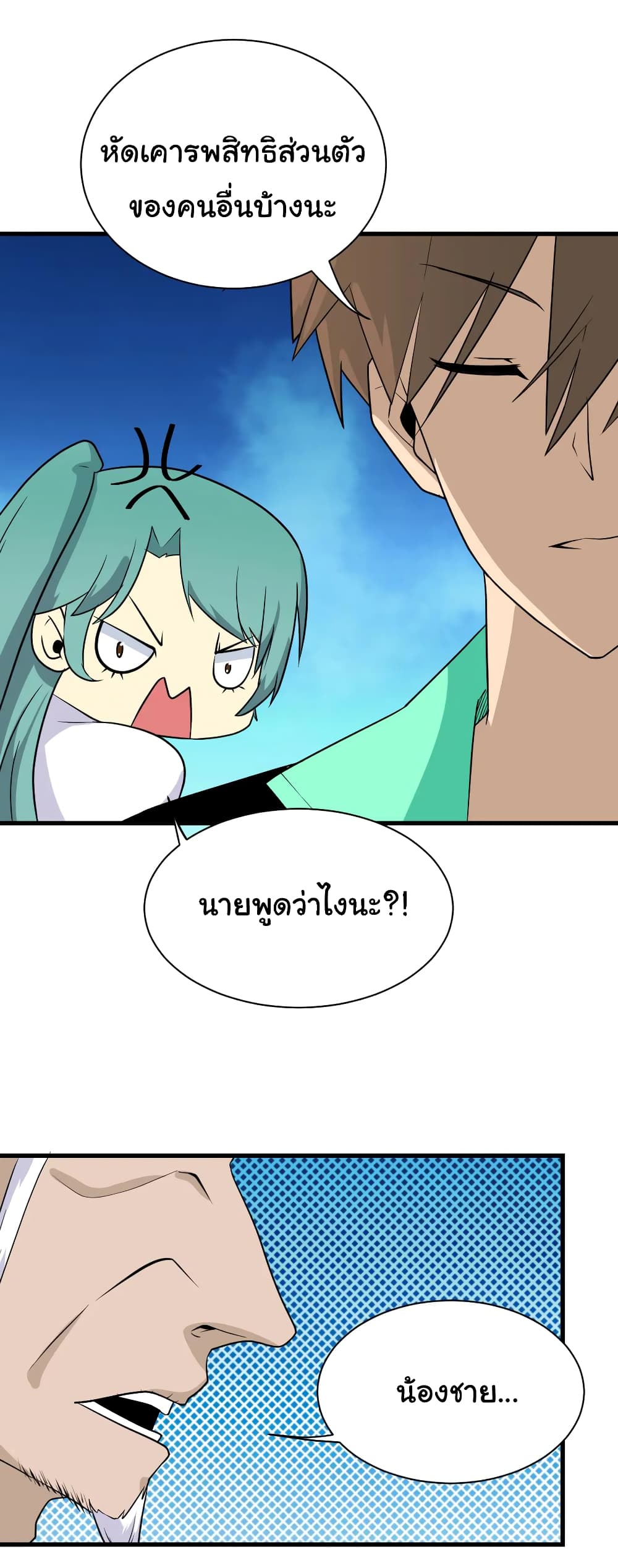 อ่านมังงะใหม่ ก่อนใคร สปีดมังงะ speed-manga.com