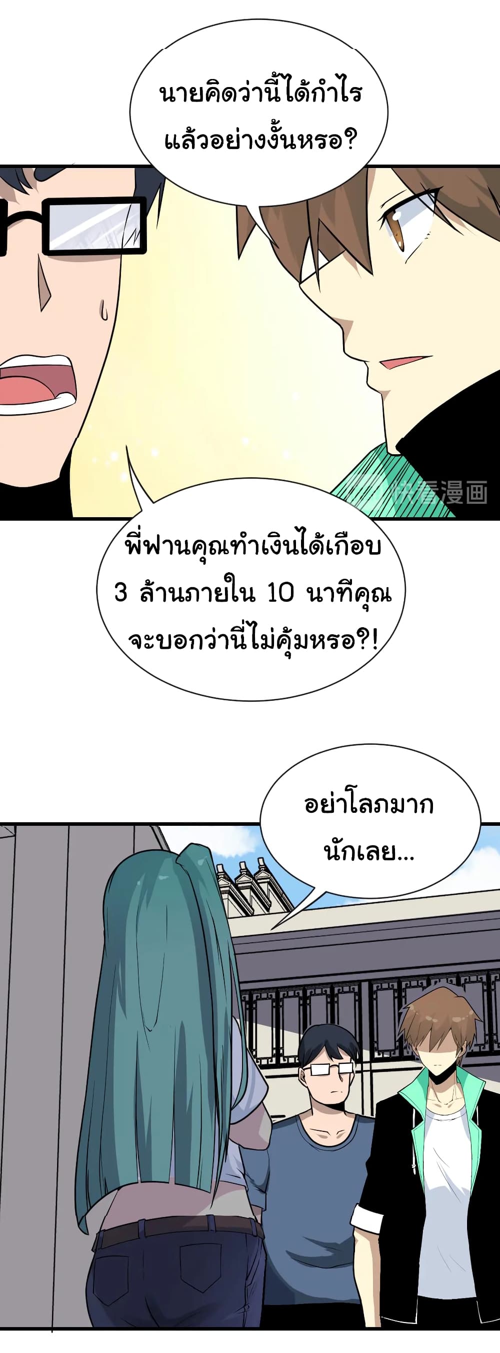 อ่านมังงะใหม่ ก่อนใคร สปีดมังงะ speed-manga.com