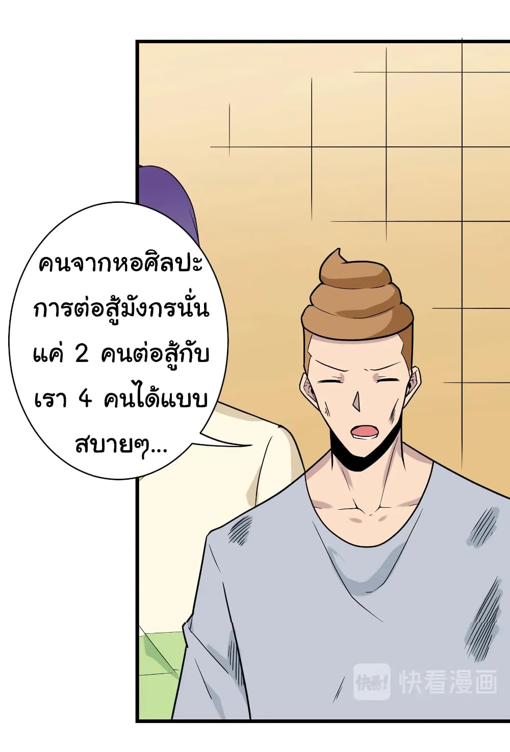 อ่านมังงะใหม่ ก่อนใคร สปีดมังงะ speed-manga.com