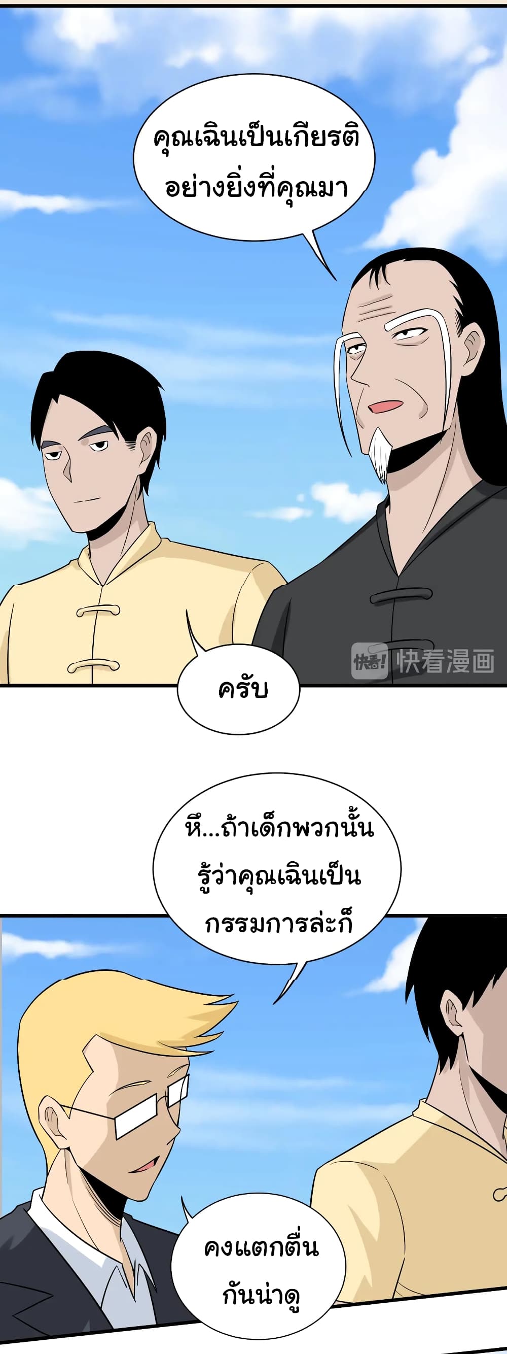 อ่านมังงะใหม่ ก่อนใคร สปีดมังงะ speed-manga.com