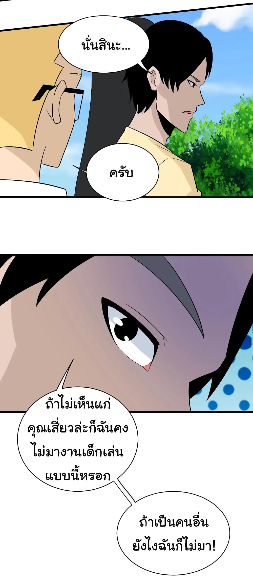 อ่านมังงะใหม่ ก่อนใคร สปีดมังงะ speed-manga.com