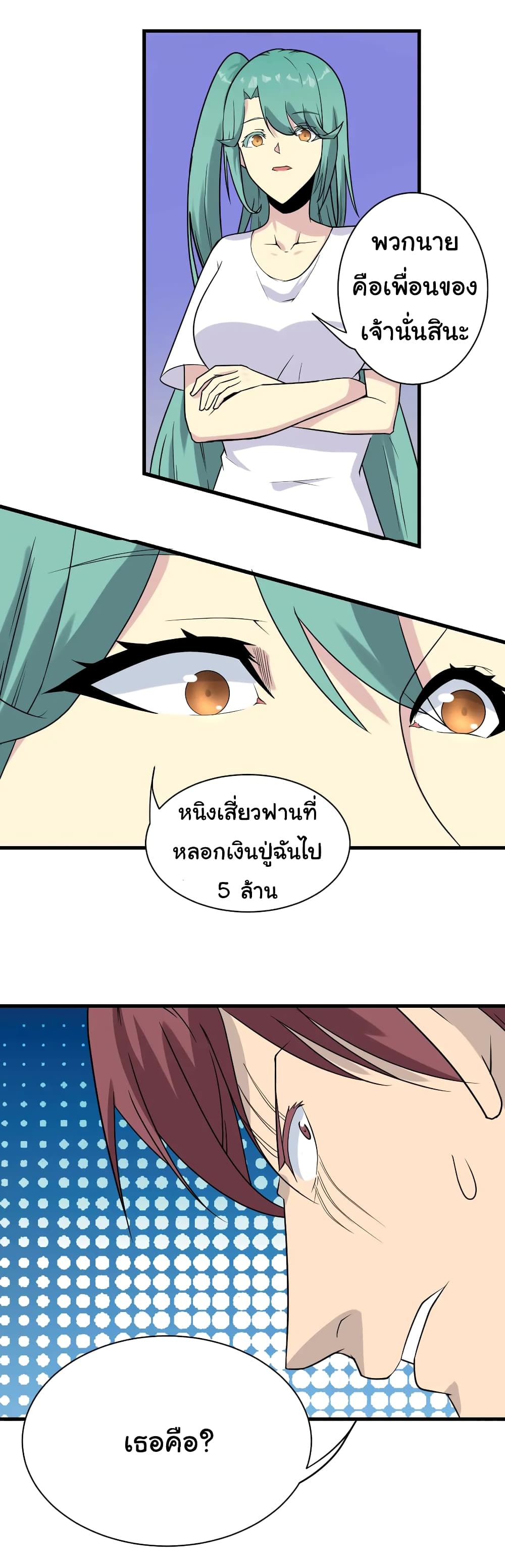 อ่านมังงะใหม่ ก่อนใคร สปีดมังงะ speed-manga.com