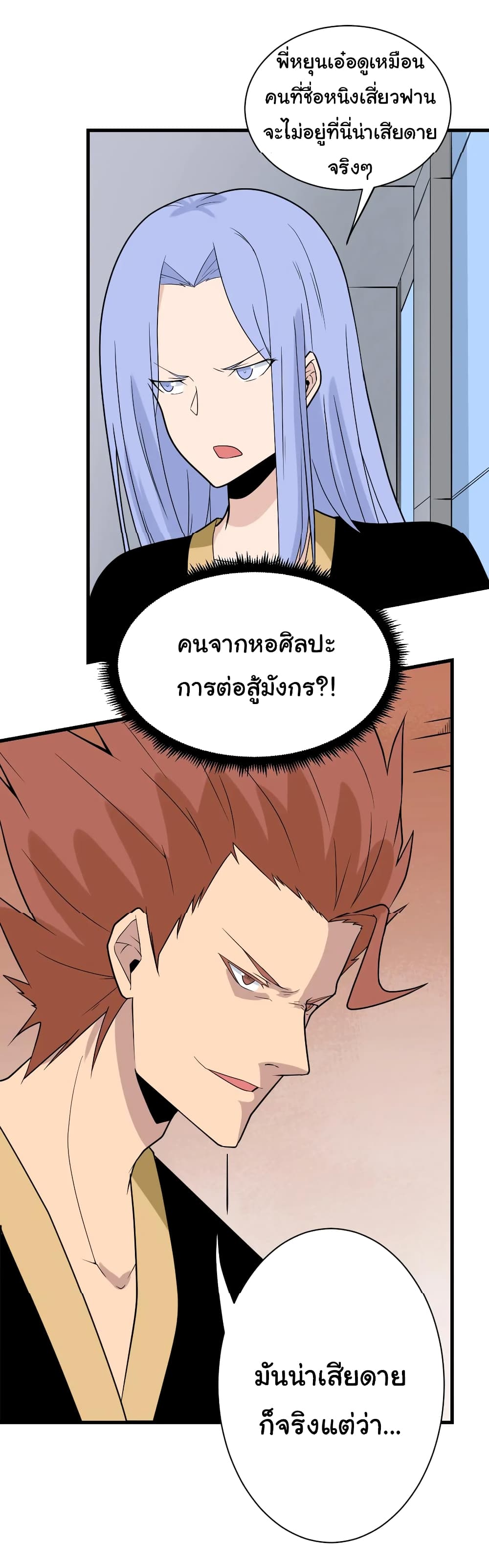 อ่านมังงะใหม่ ก่อนใคร สปีดมังงะ speed-manga.com