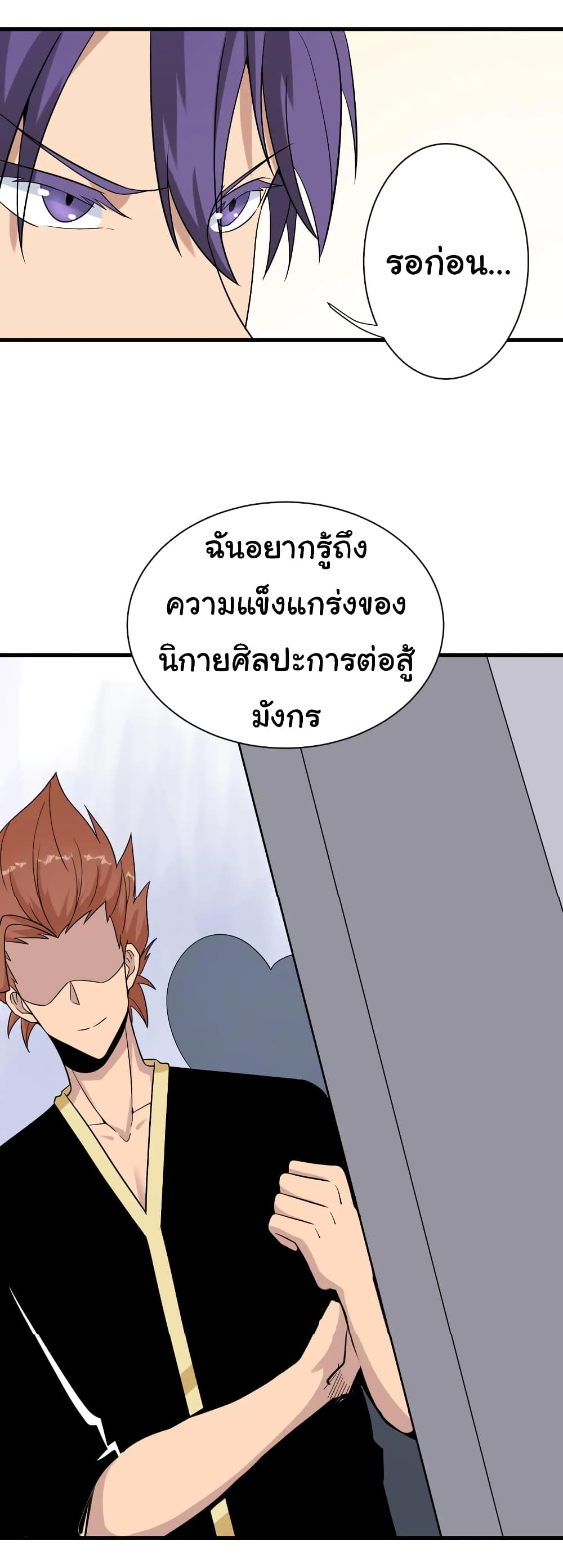 อ่านมังงะใหม่ ก่อนใคร สปีดมังงะ speed-manga.com