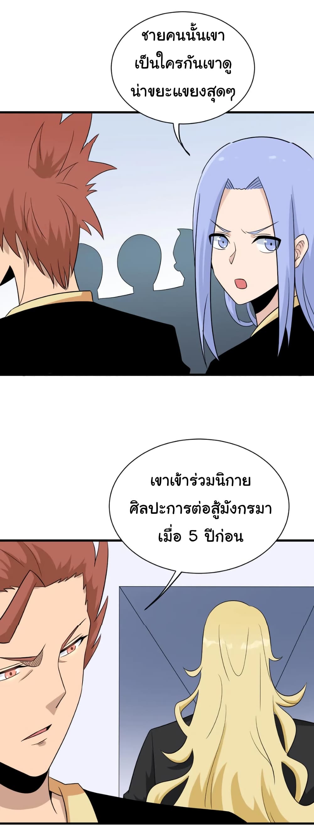 อ่านมังงะใหม่ ก่อนใคร สปีดมังงะ speed-manga.com