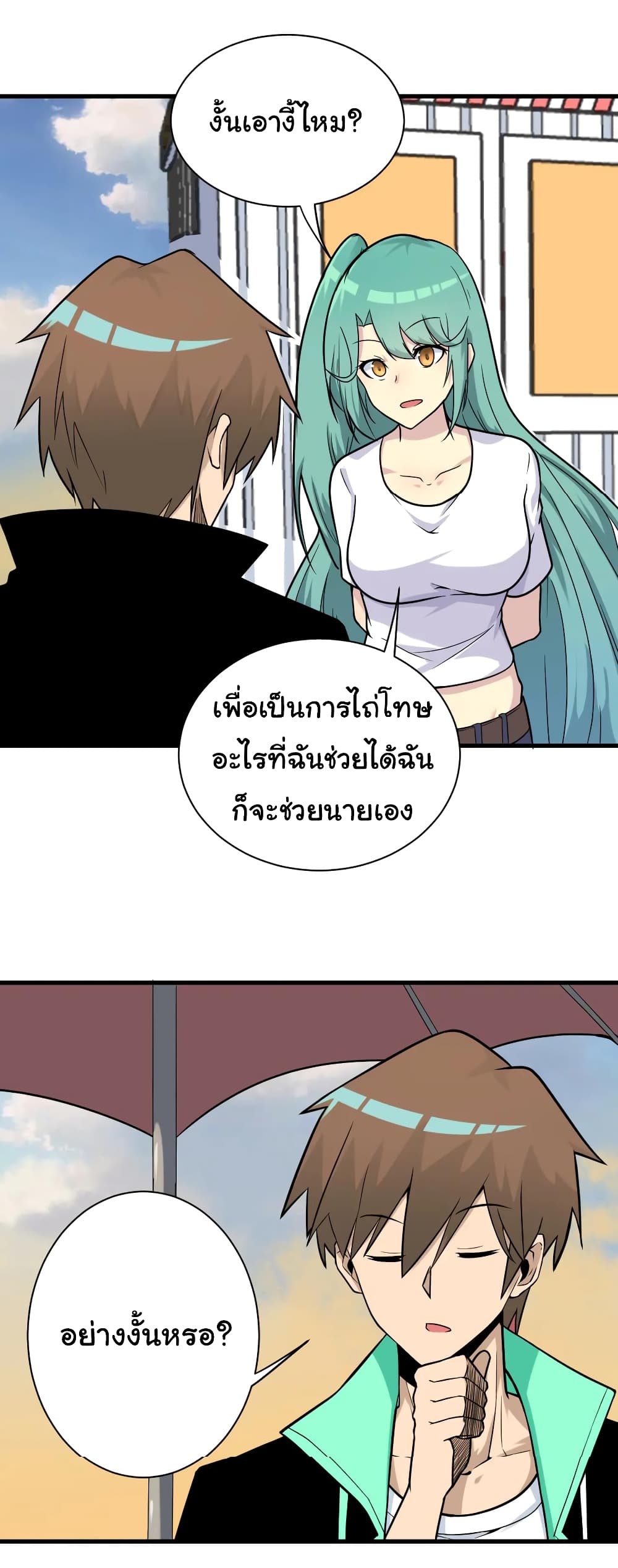 อ่านมังงะใหม่ ก่อนใคร สปีดมังงะ speed-manga.com