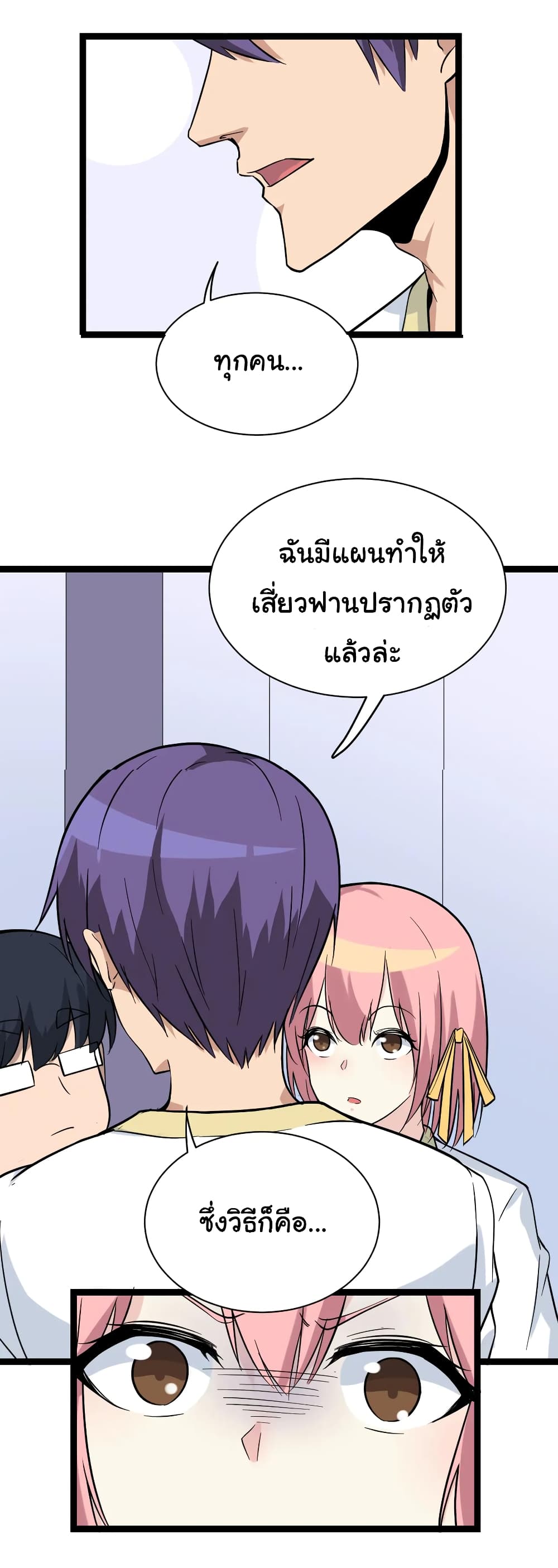 อ่านมังงะใหม่ ก่อนใคร สปีดมังงะ speed-manga.com