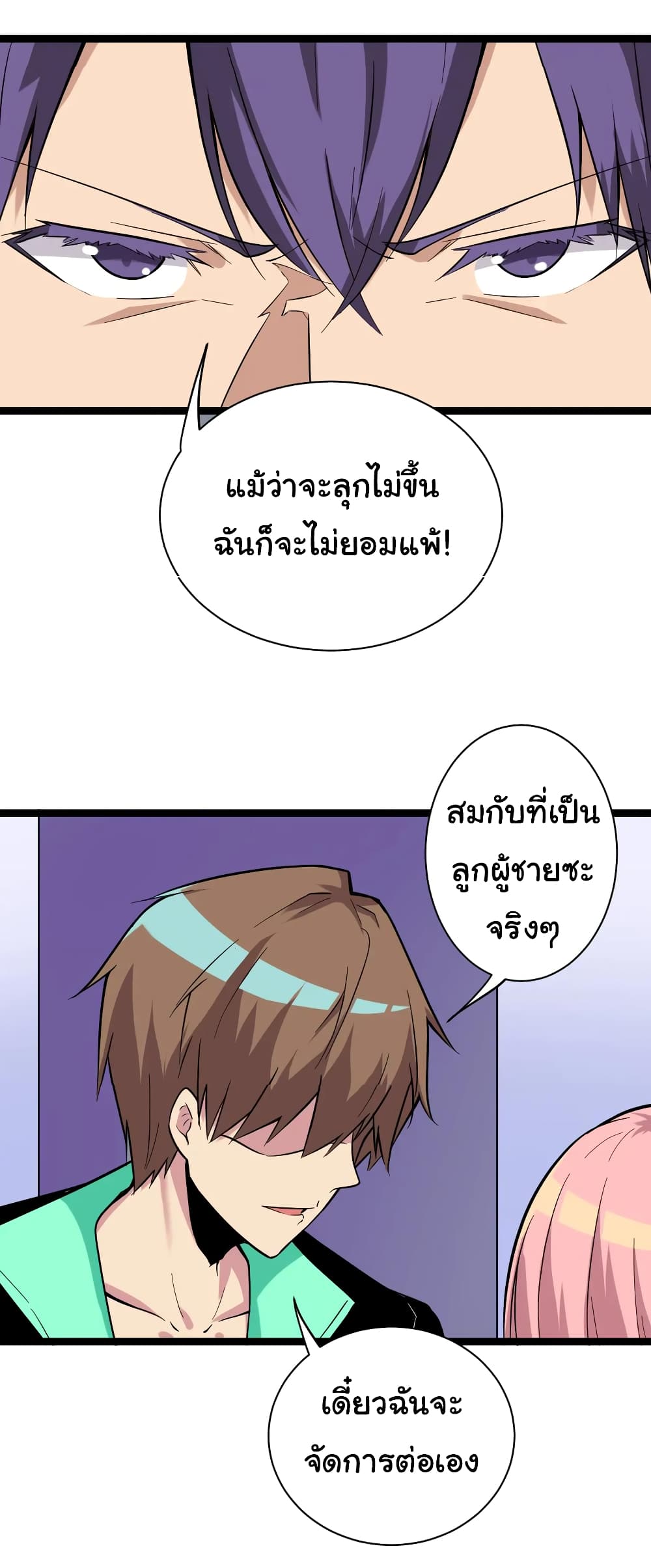 อ่านมังงะใหม่ ก่อนใคร สปีดมังงะ speed-manga.com