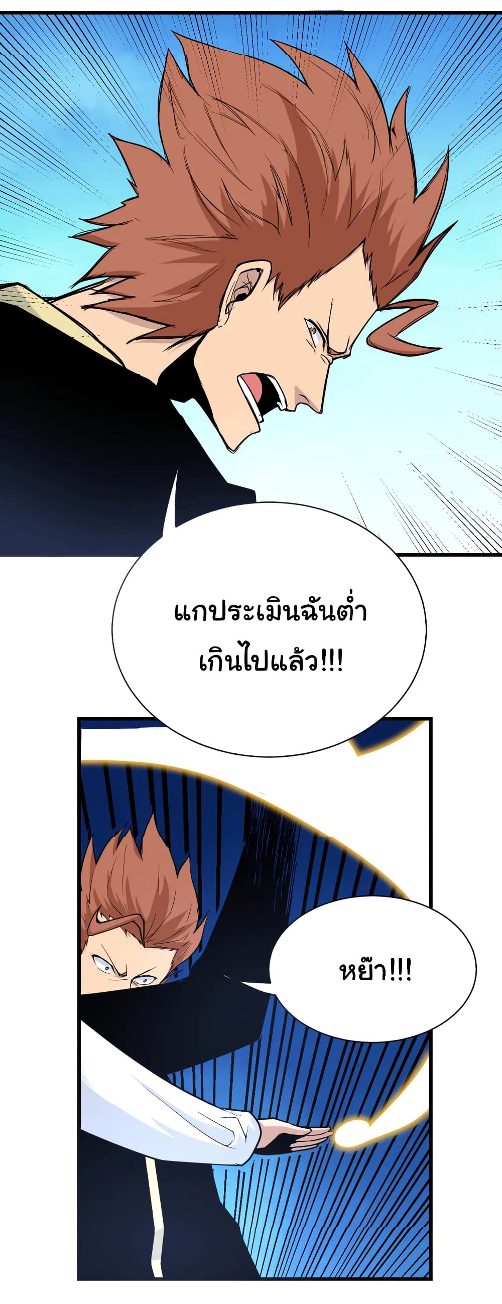 อ่านมังงะใหม่ ก่อนใคร สปีดมังงะ speed-manga.com