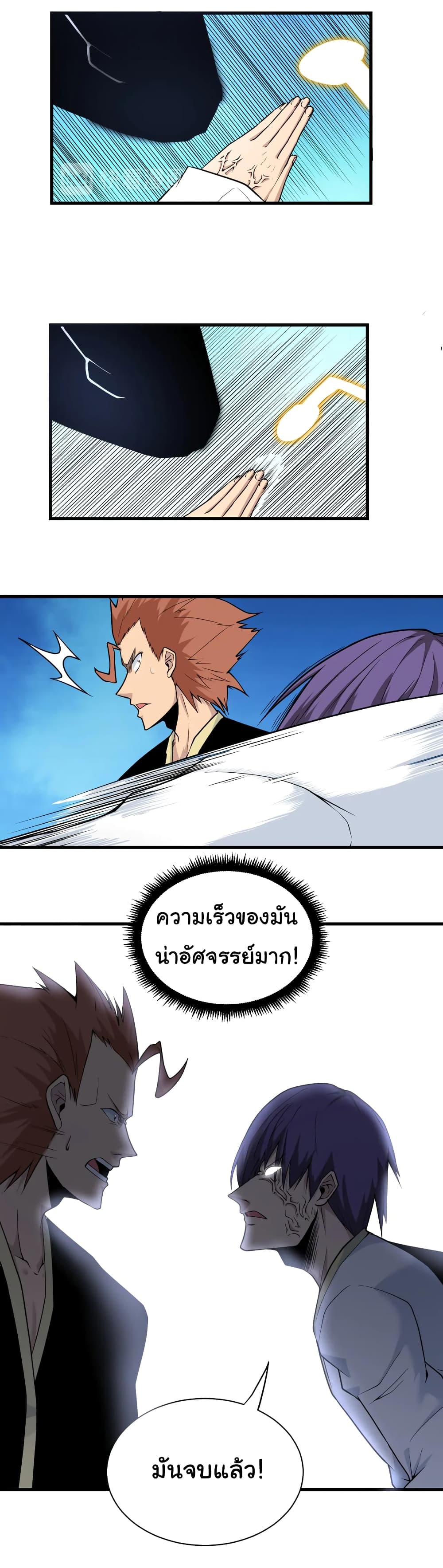 อ่านมังงะใหม่ ก่อนใคร สปีดมังงะ speed-manga.com