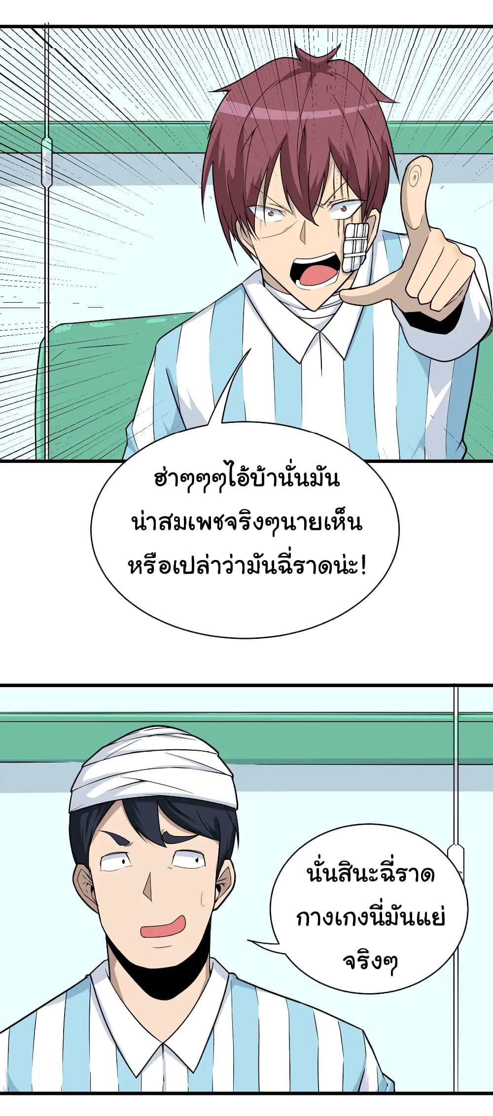 อ่านมังงะใหม่ ก่อนใคร สปีดมังงะ speed-manga.com