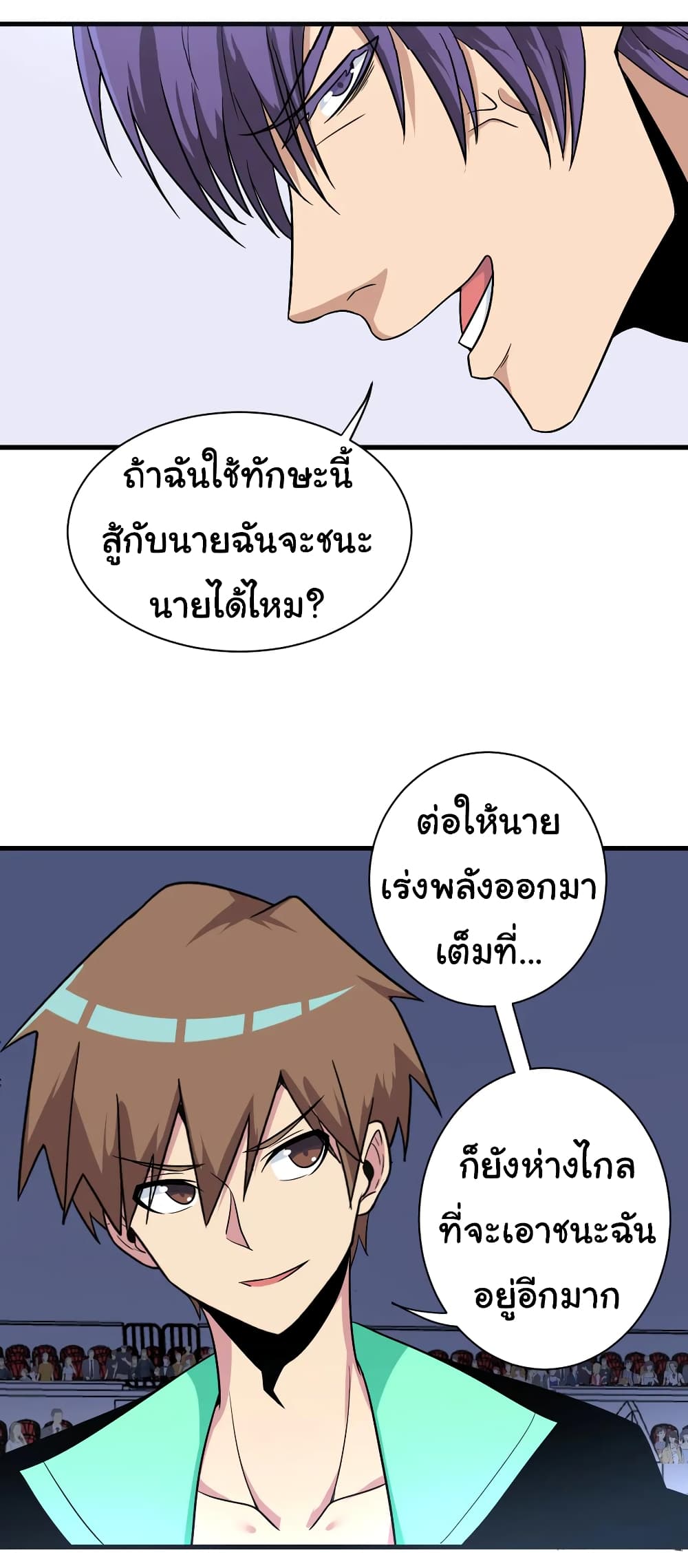 อ่านมังงะใหม่ ก่อนใคร สปีดมังงะ speed-manga.com