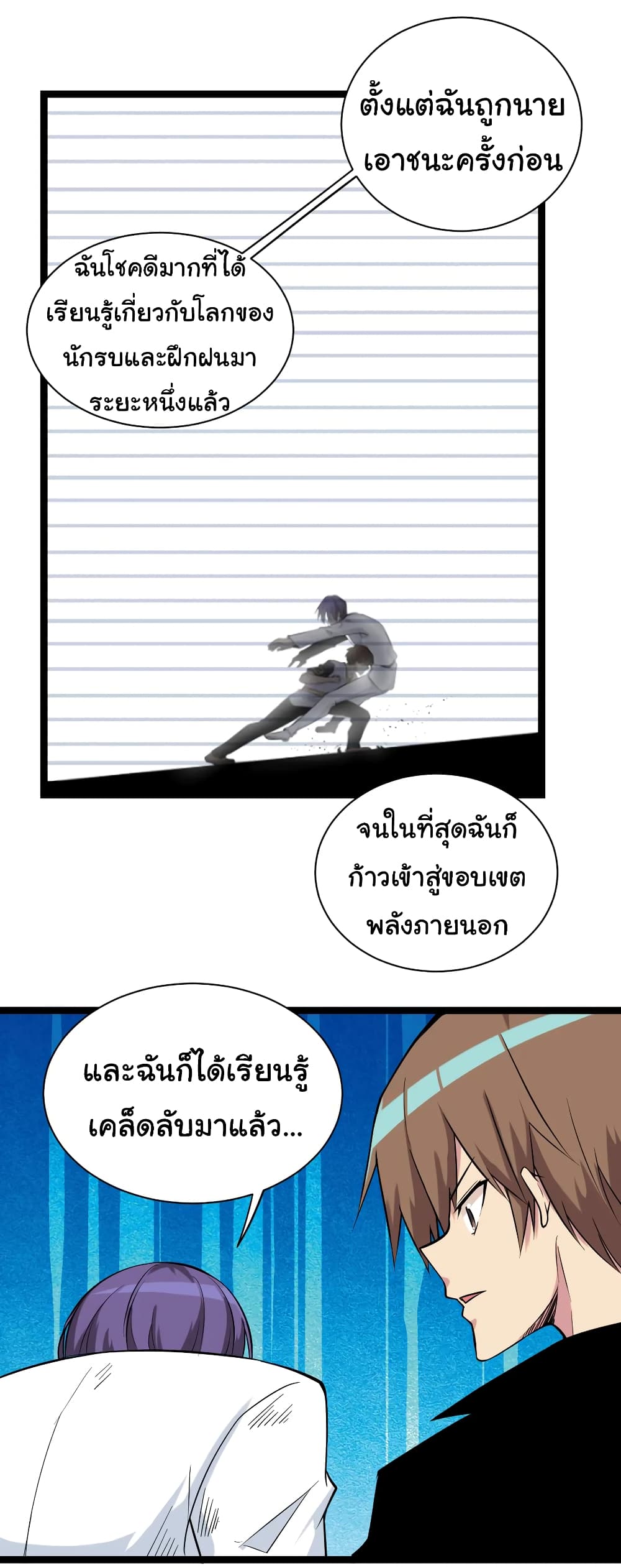 อ่านมังงะใหม่ ก่อนใคร สปีดมังงะ speed-manga.com