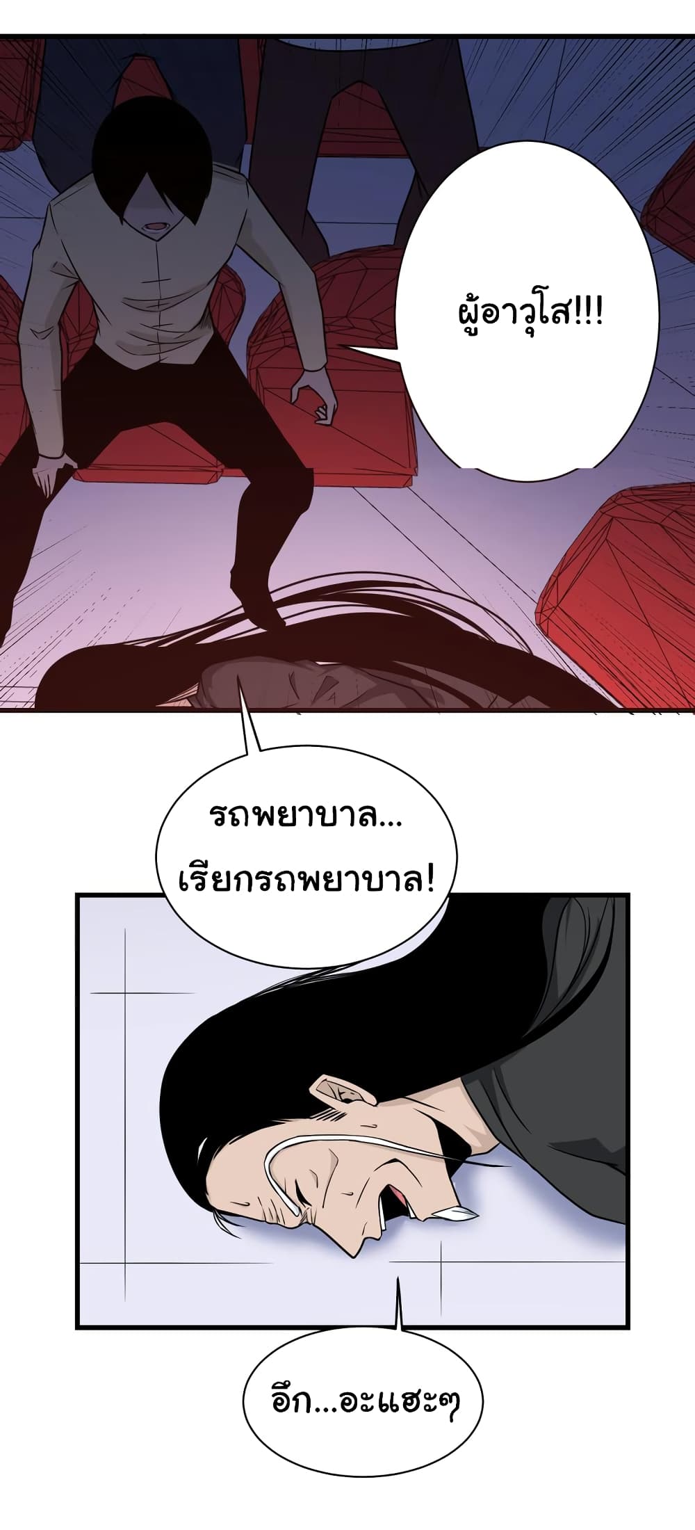 อ่านมังงะใหม่ ก่อนใคร สปีดมังงะ speed-manga.com