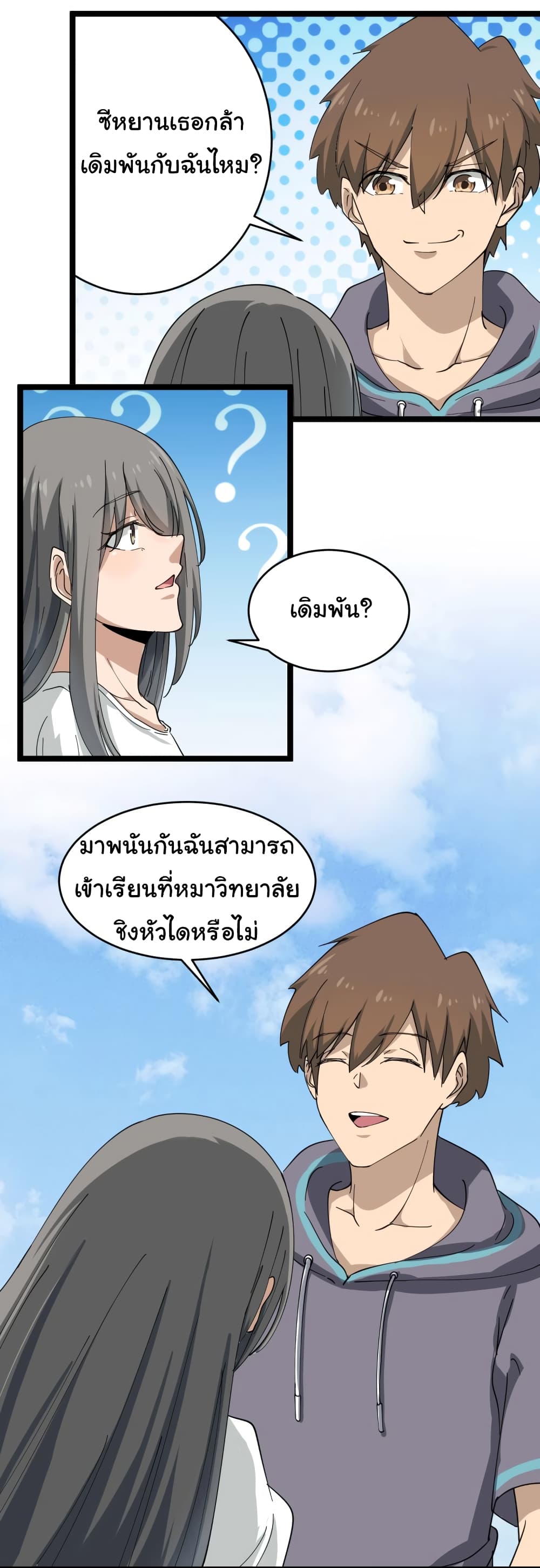 อ่านมังงะใหม่ ก่อนใคร สปีดมังงะ speed-manga.com