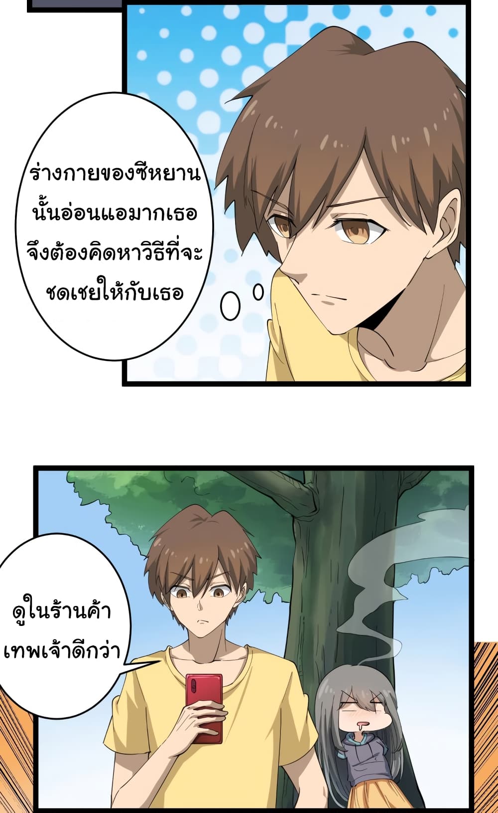 อ่านมังงะใหม่ ก่อนใคร สปีดมังงะ speed-manga.com