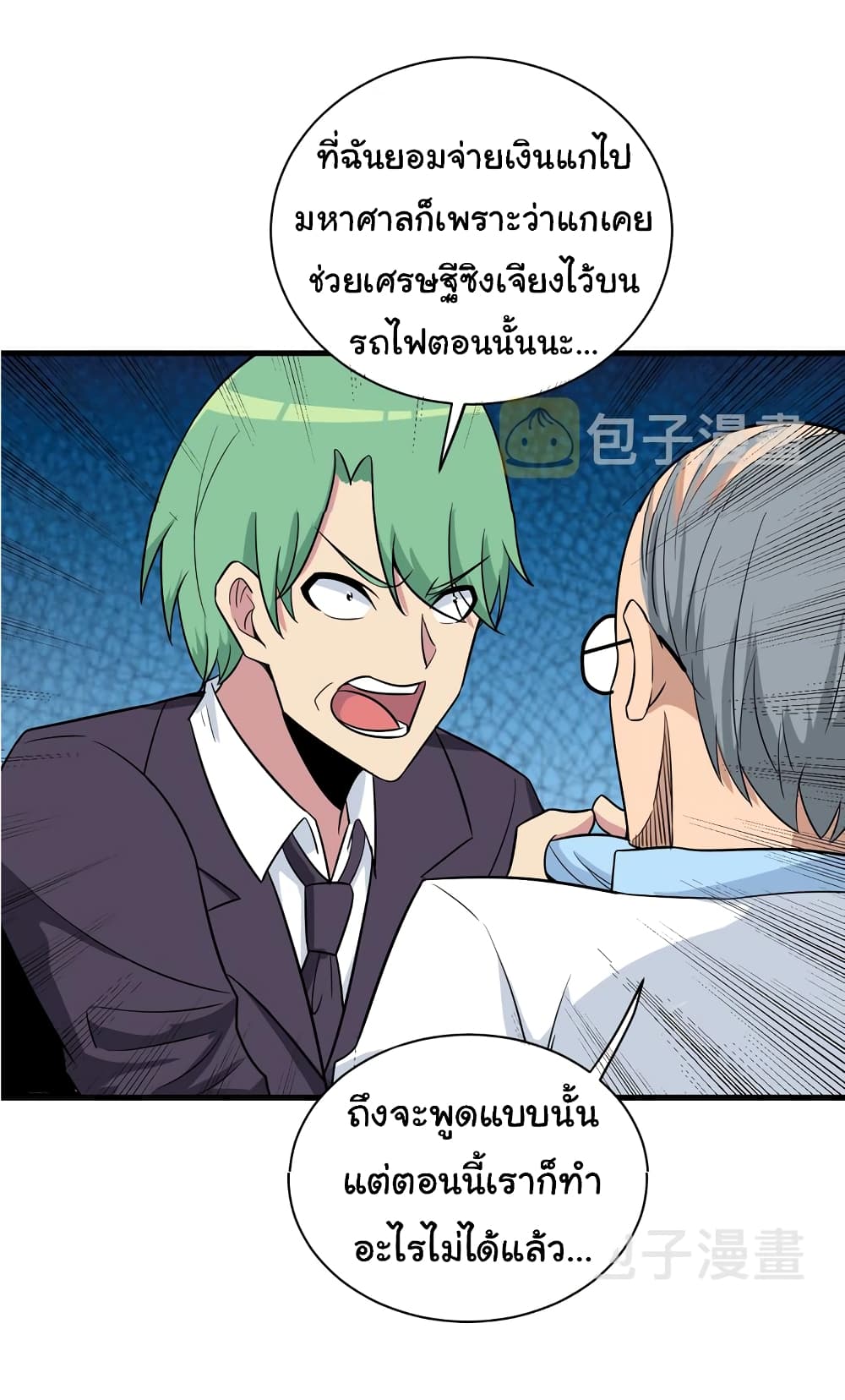 อ่านมังงะใหม่ ก่อนใคร สปีดมังงะ speed-manga.com