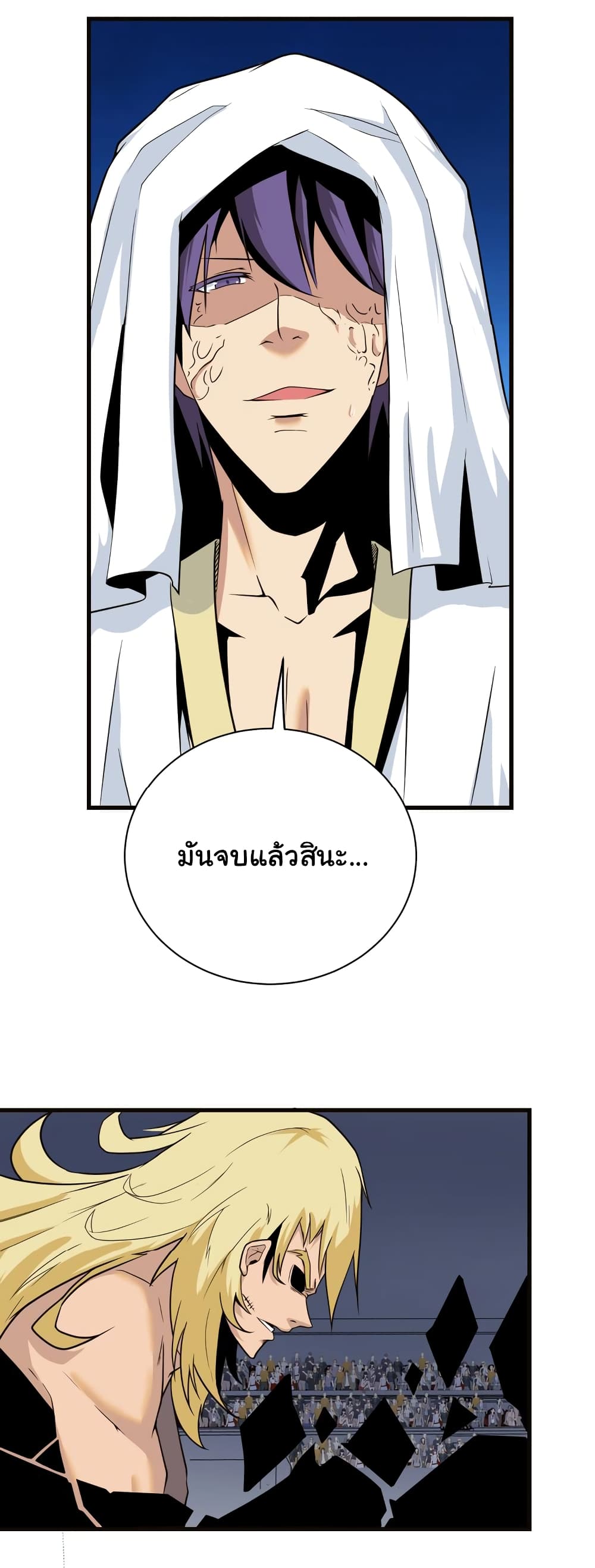 อ่านมังงะใหม่ ก่อนใคร สปีดมังงะ speed-manga.com