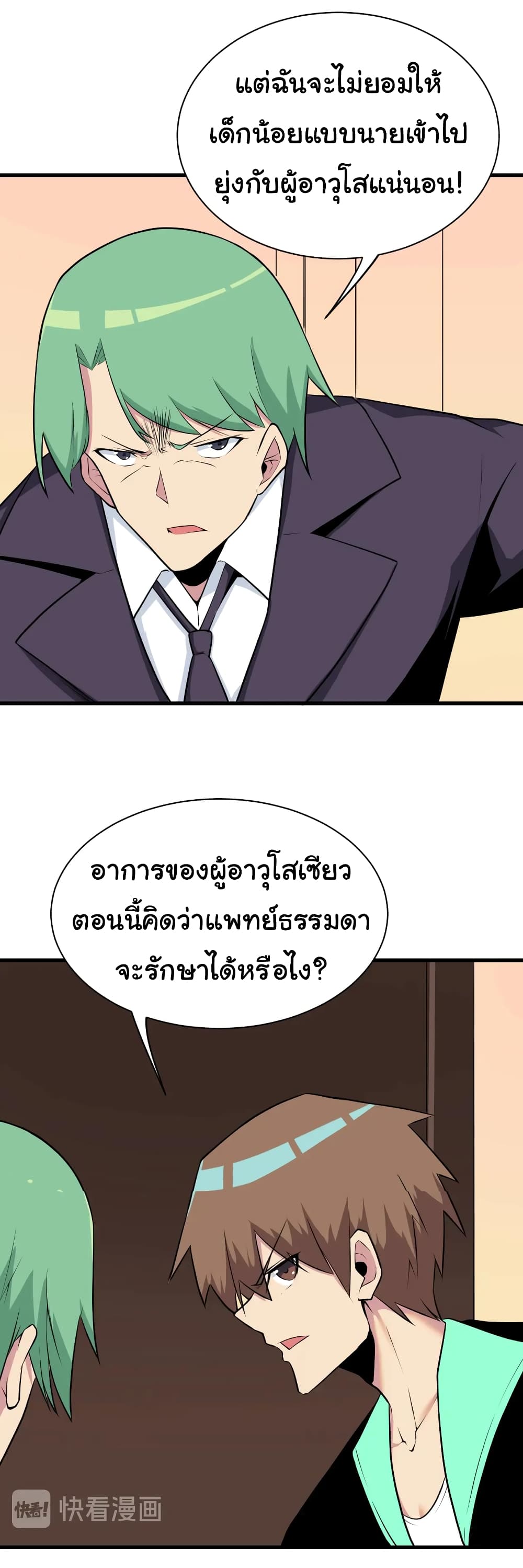 อ่านมังงะใหม่ ก่อนใคร สปีดมังงะ speed-manga.com