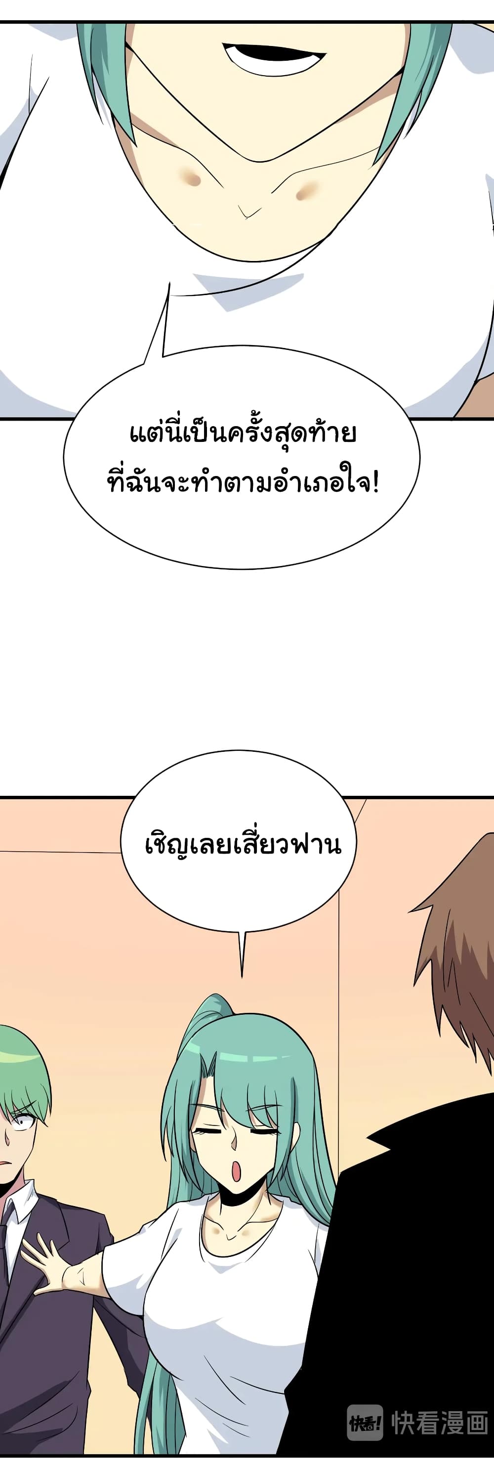 อ่านมังงะใหม่ ก่อนใคร สปีดมังงะ speed-manga.com