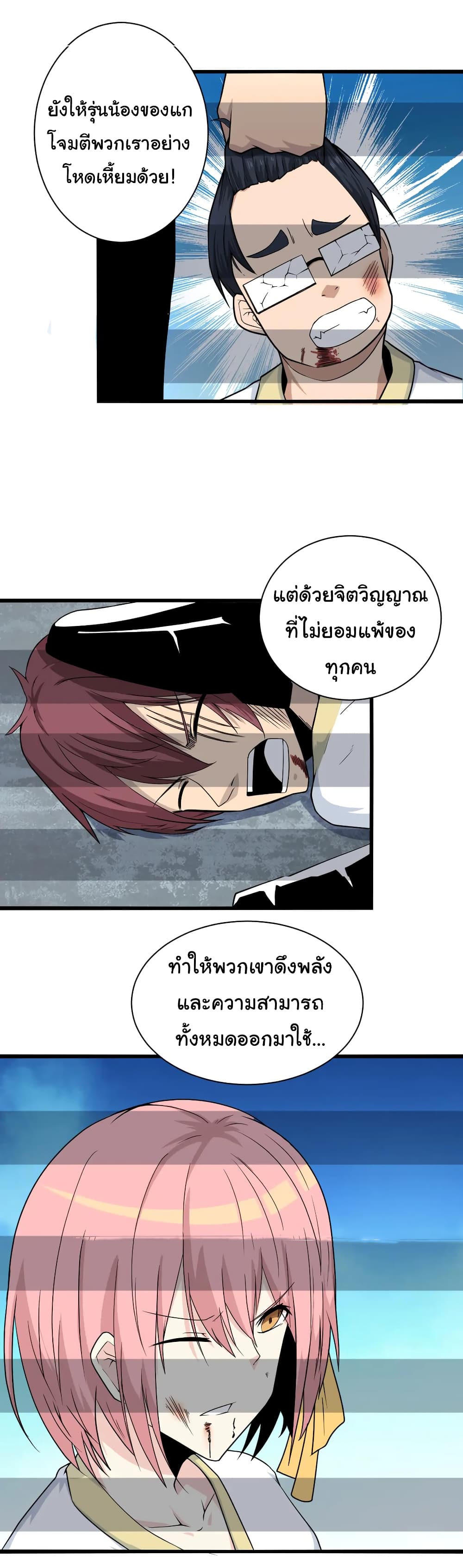 อ่านมังงะใหม่ ก่อนใคร สปีดมังงะ speed-manga.com