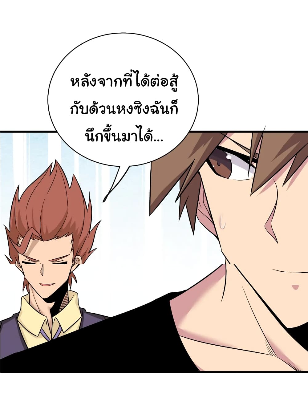 อ่านมังงะใหม่ ก่อนใคร สปีดมังงะ speed-manga.com