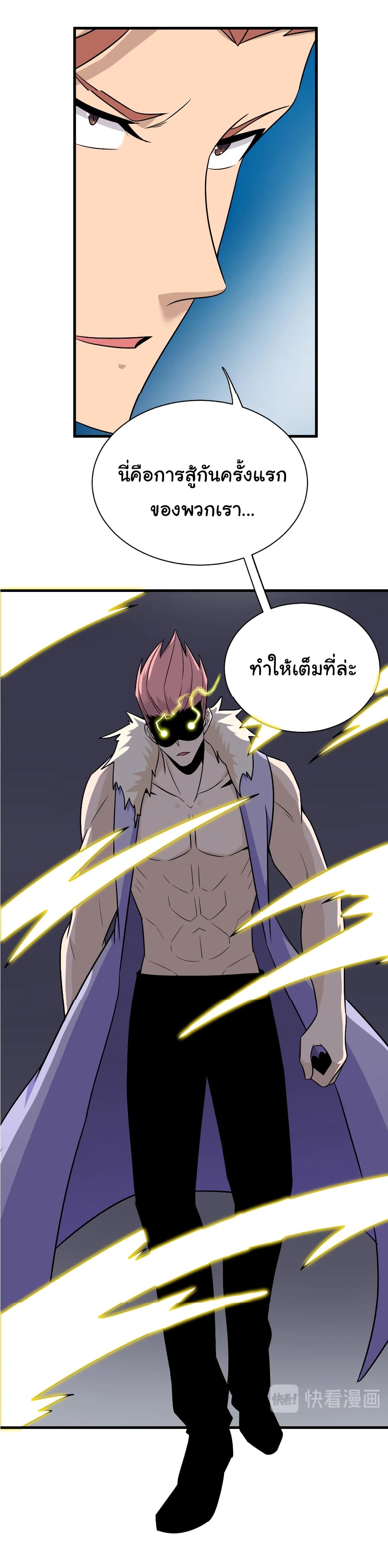 อ่านมังงะใหม่ ก่อนใคร สปีดมังงะ speed-manga.com