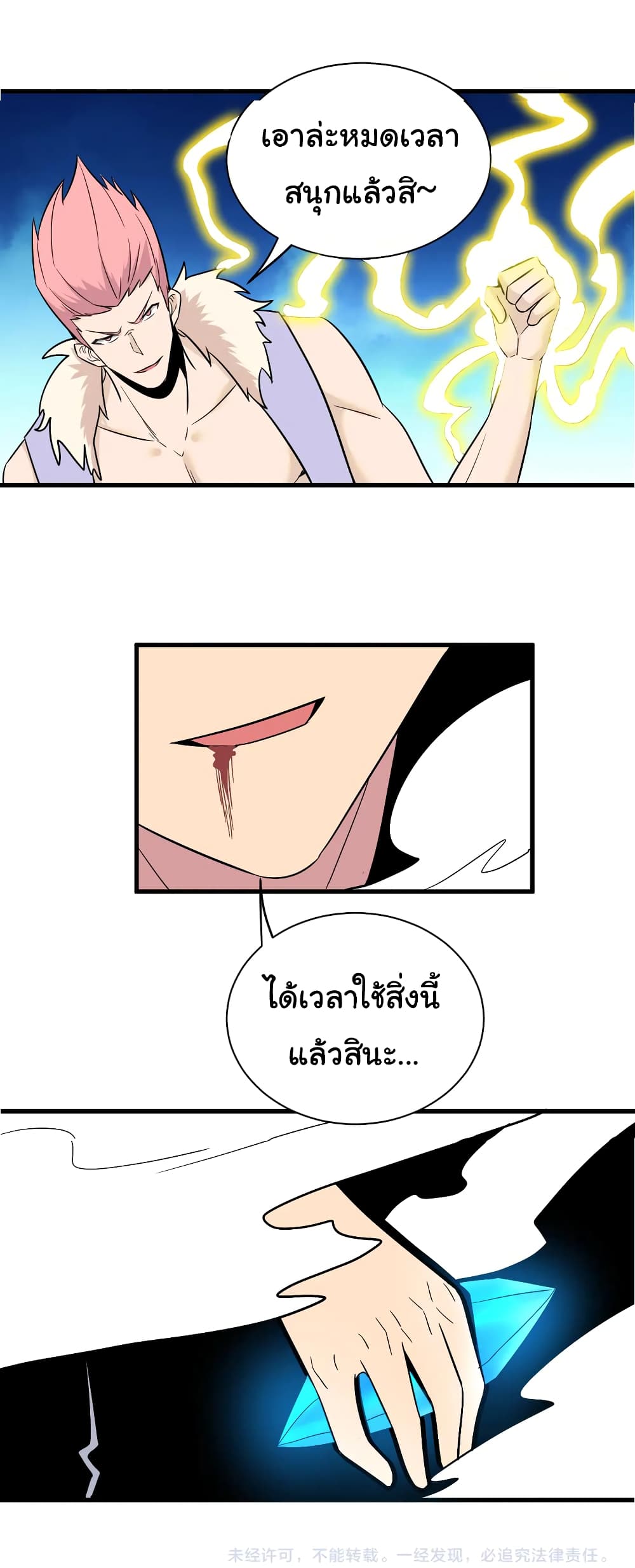 อ่านมังงะใหม่ ก่อนใคร สปีดมังงะ speed-manga.com