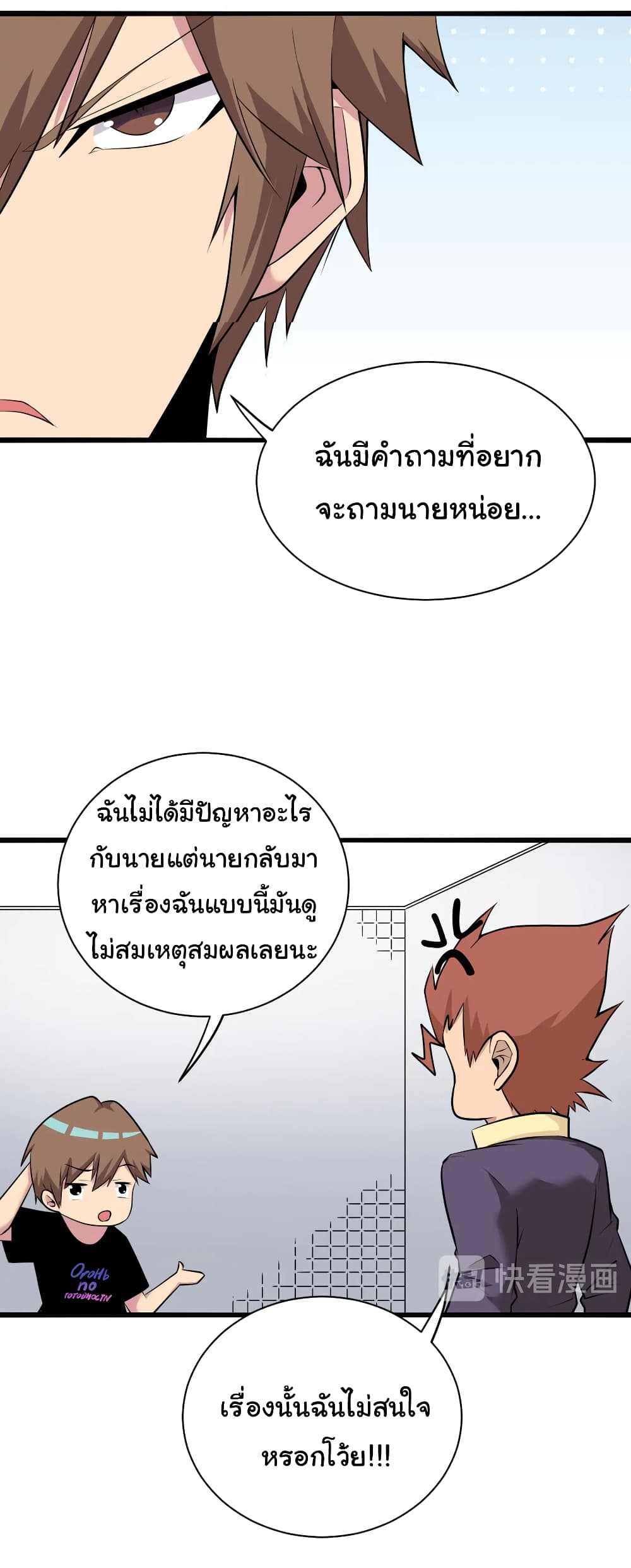 อ่านมังงะใหม่ ก่อนใคร สปีดมังงะ speed-manga.com