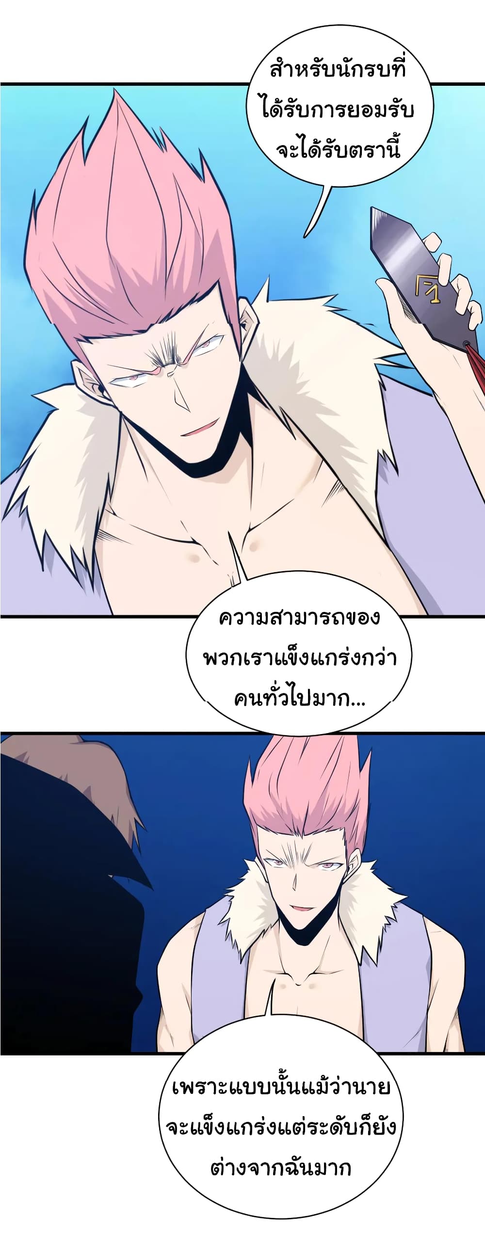 อ่านมังงะใหม่ ก่อนใคร สปีดมังงะ speed-manga.com