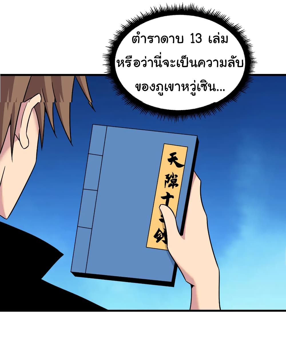 อ่านมังงะใหม่ ก่อนใคร สปีดมังงะ speed-manga.com