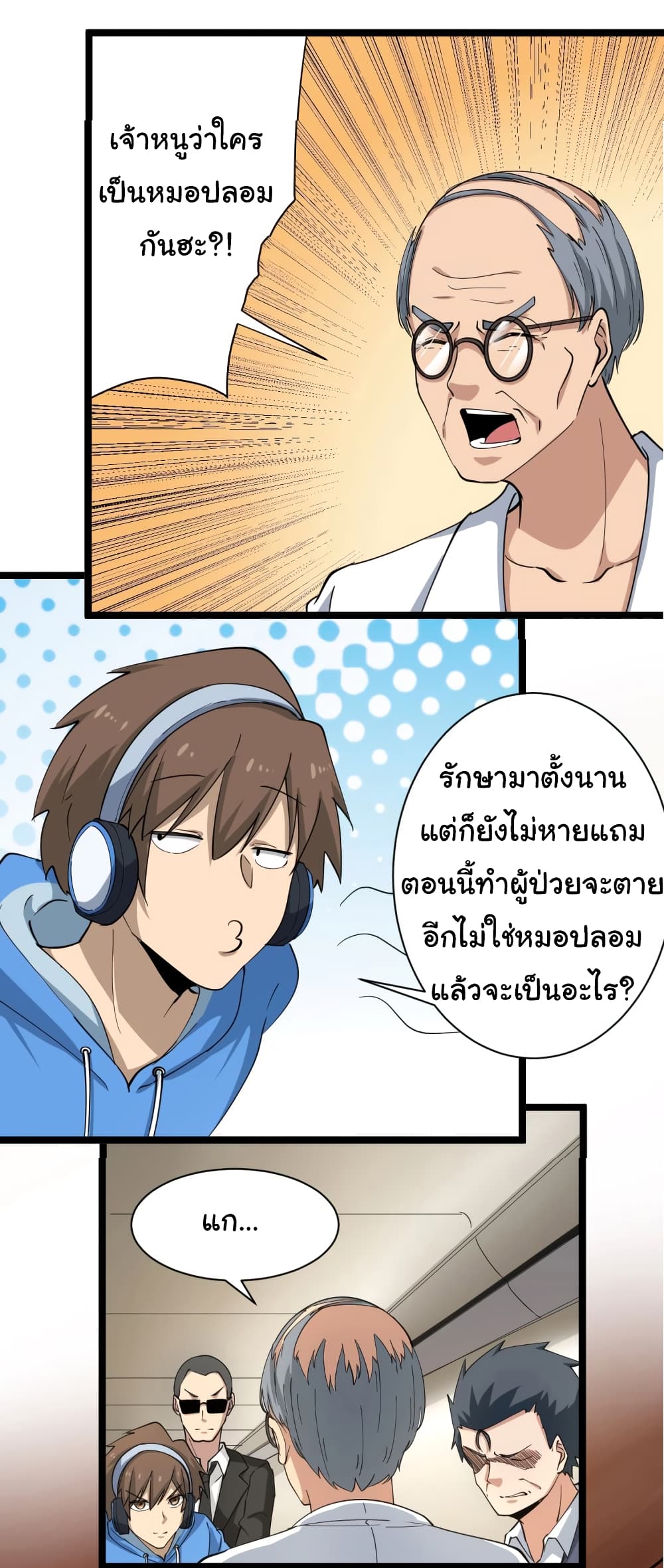 อ่านมังงะใหม่ ก่อนใคร สปีดมังงะ speed-manga.com