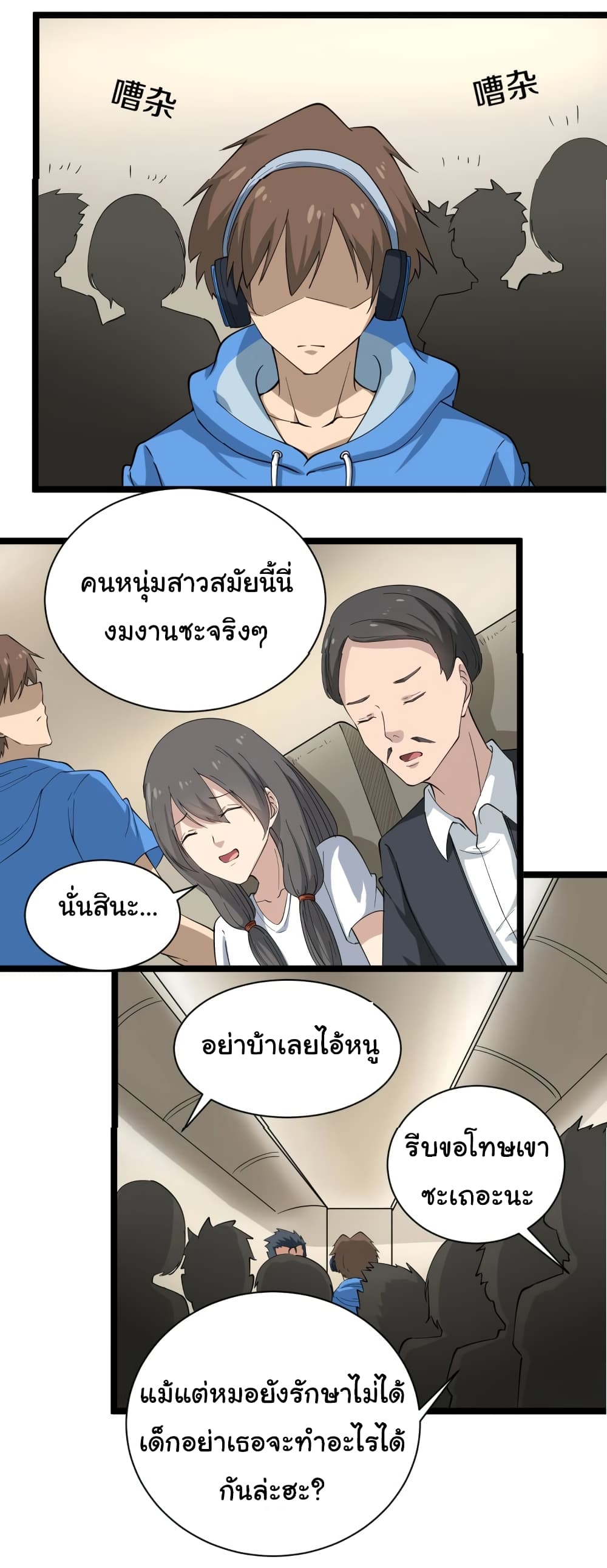 อ่านมังงะใหม่ ก่อนใคร สปีดมังงะ speed-manga.com