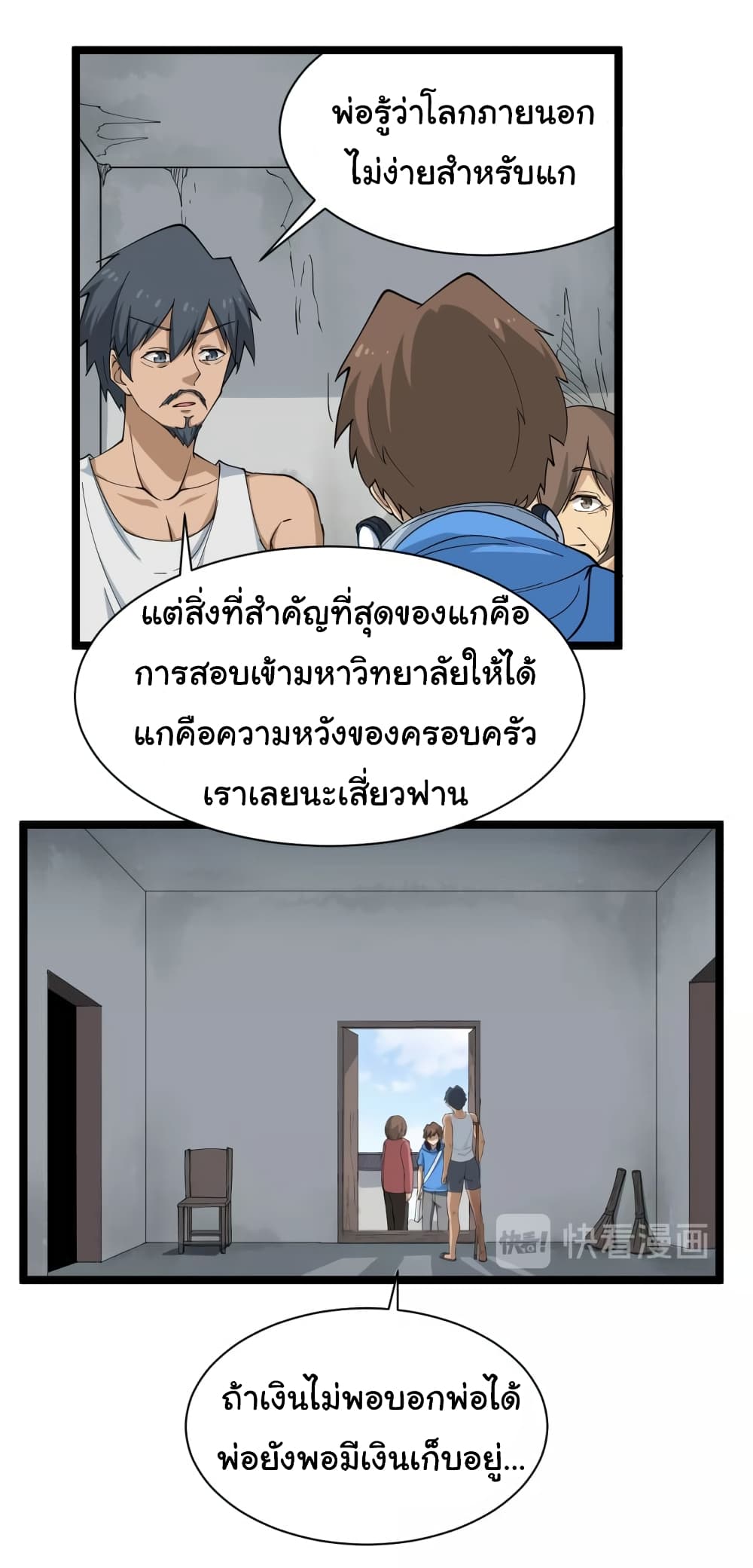 อ่านมังงะใหม่ ก่อนใคร สปีดมังงะ speed-manga.com