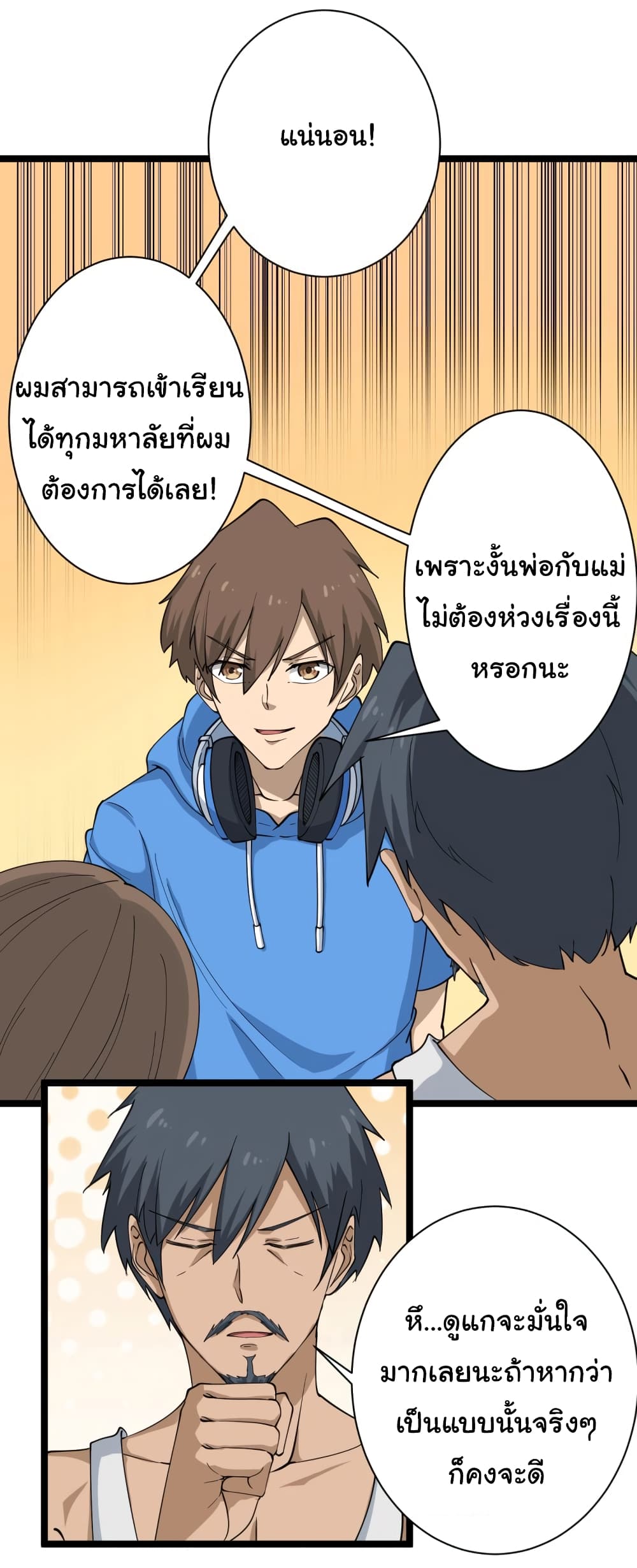 อ่านมังงะใหม่ ก่อนใคร สปีดมังงะ speed-manga.com