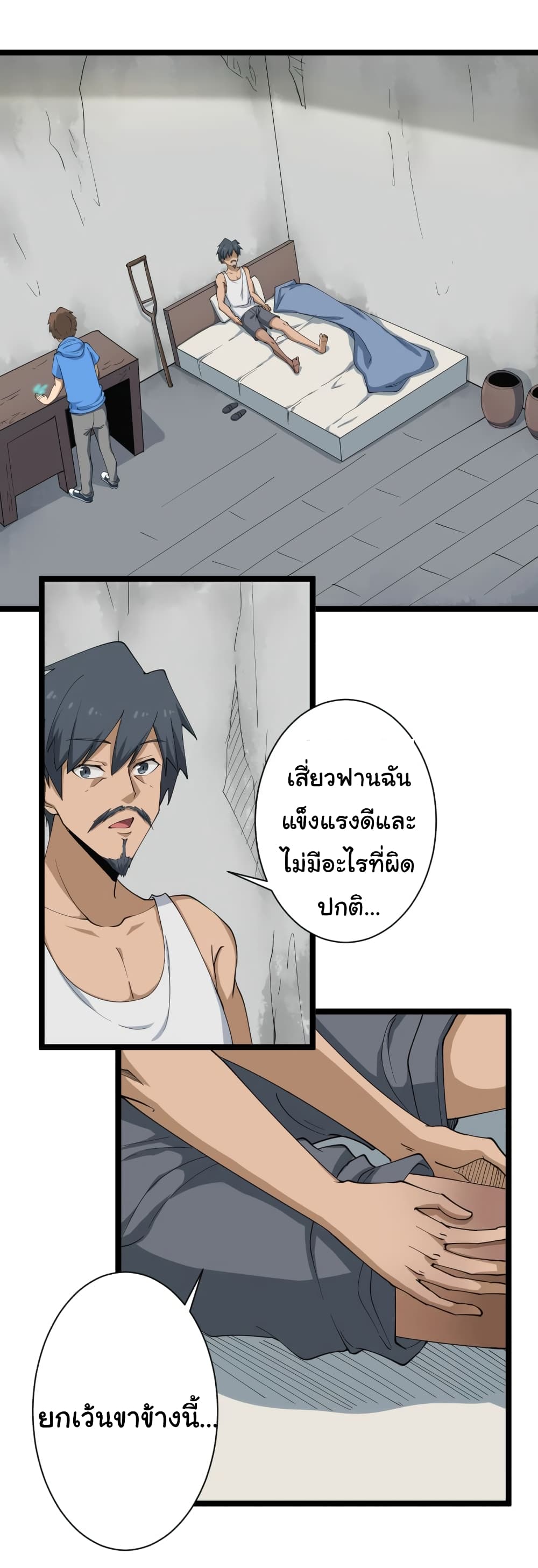 อ่านมังงะใหม่ ก่อนใคร สปีดมังงะ speed-manga.com