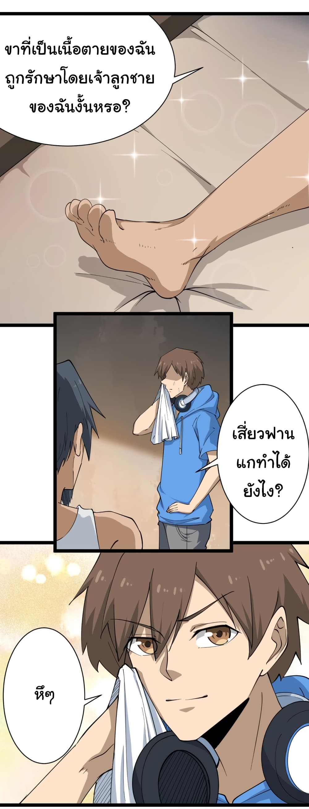 อ่านมังงะใหม่ ก่อนใคร สปีดมังงะ speed-manga.com