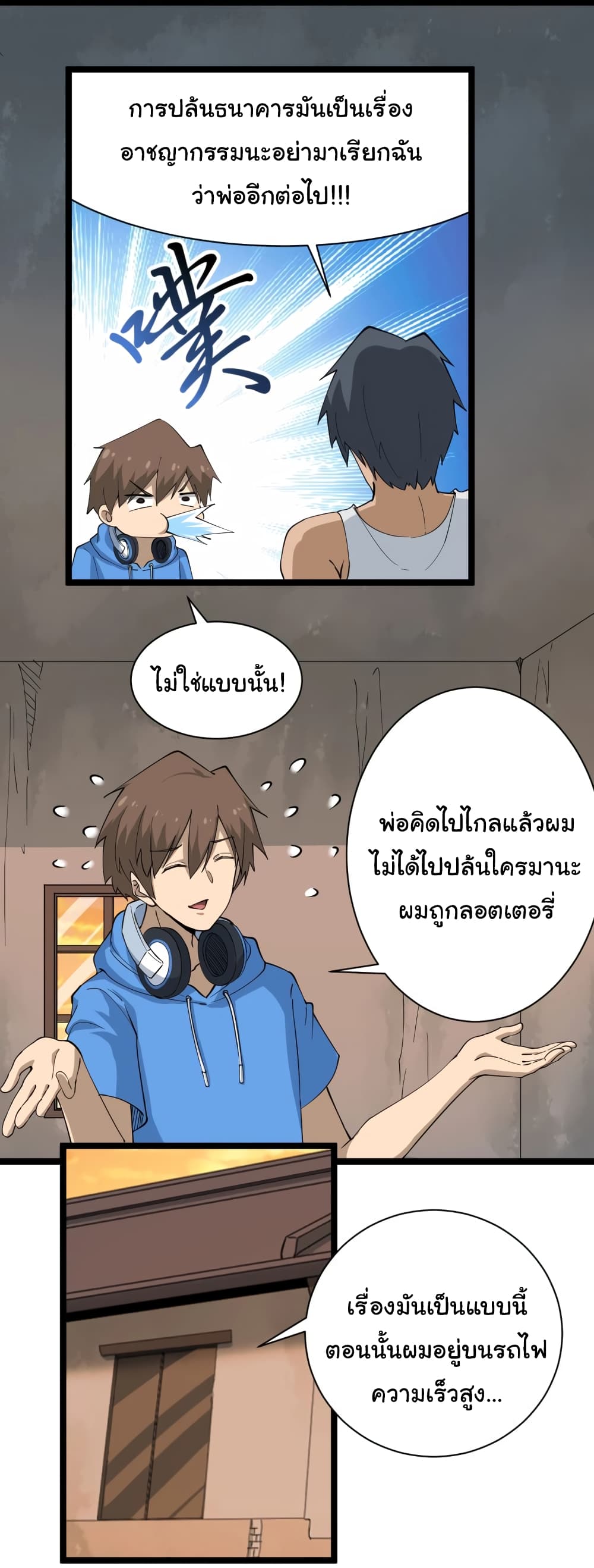 อ่านมังงะใหม่ ก่อนใคร สปีดมังงะ speed-manga.com