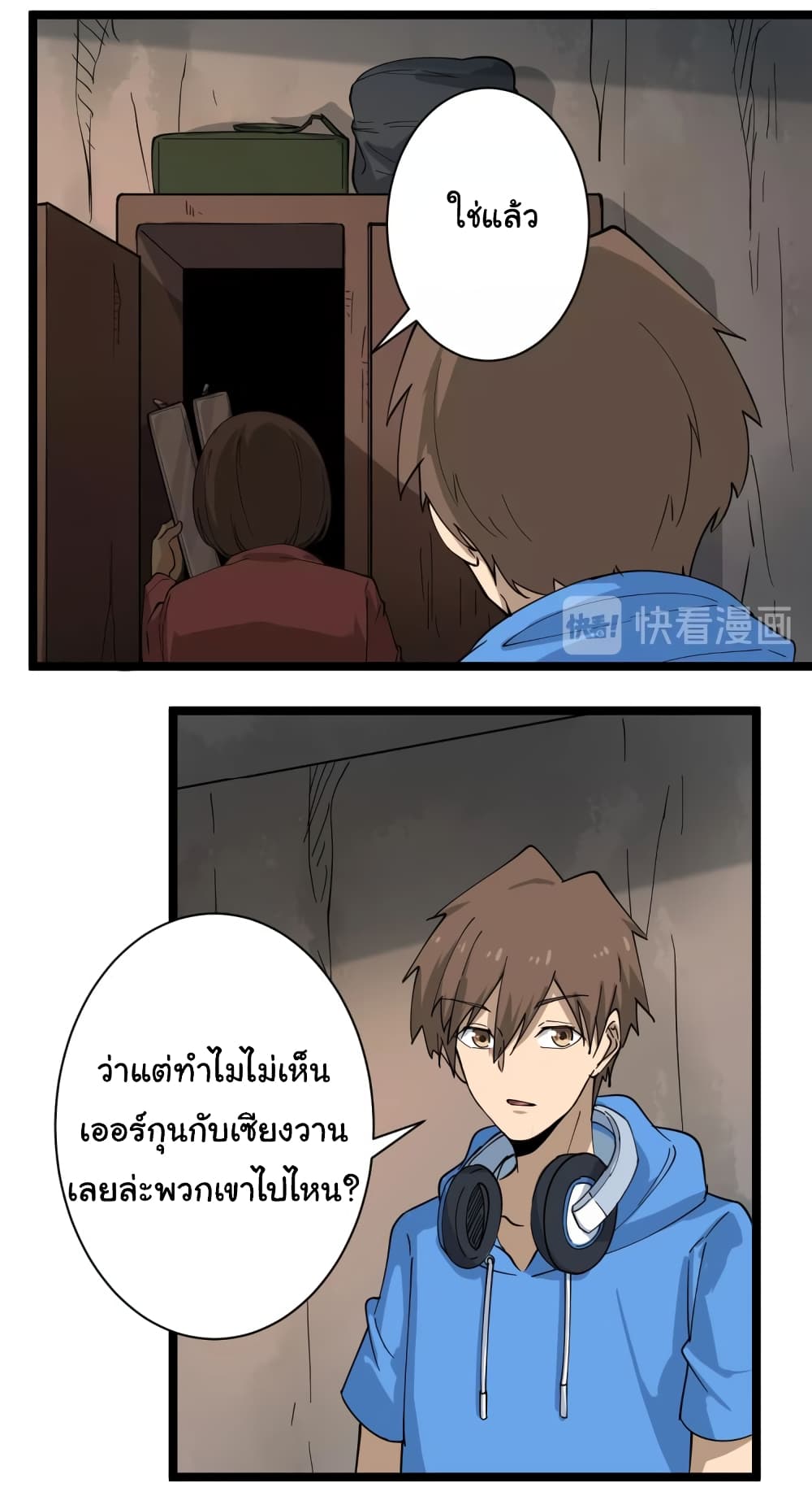 อ่านมังงะใหม่ ก่อนใคร สปีดมังงะ speed-manga.com