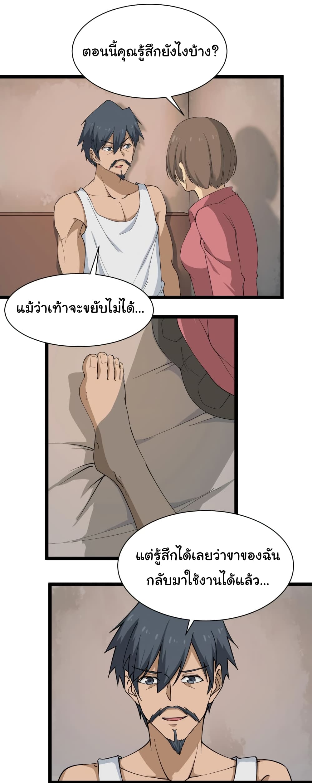 อ่านมังงะใหม่ ก่อนใคร สปีดมังงะ speed-manga.com