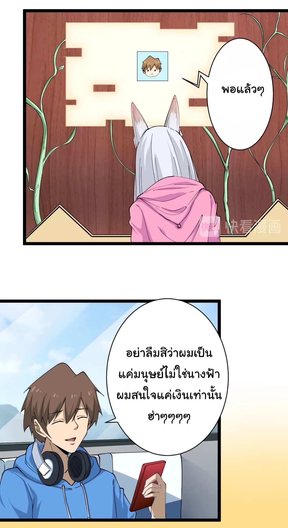 อ่านมังงะใหม่ ก่อนใคร สปีดมังงะ speed-manga.com