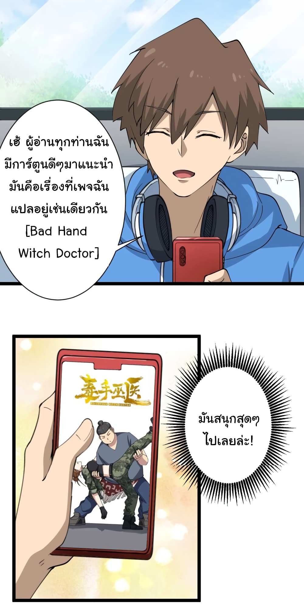 อ่านมังงะใหม่ ก่อนใคร สปีดมังงะ speed-manga.com