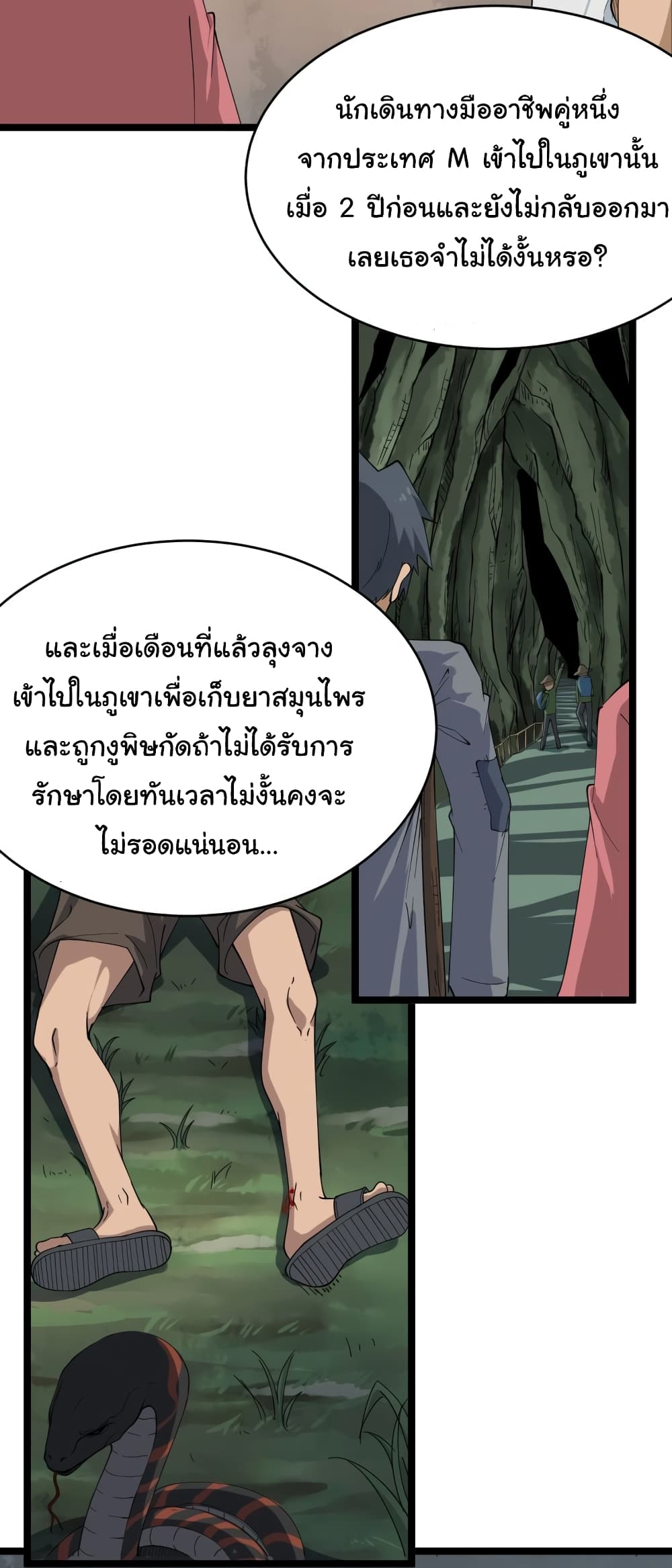 อ่านมังงะใหม่ ก่อนใคร สปีดมังงะ speed-manga.com