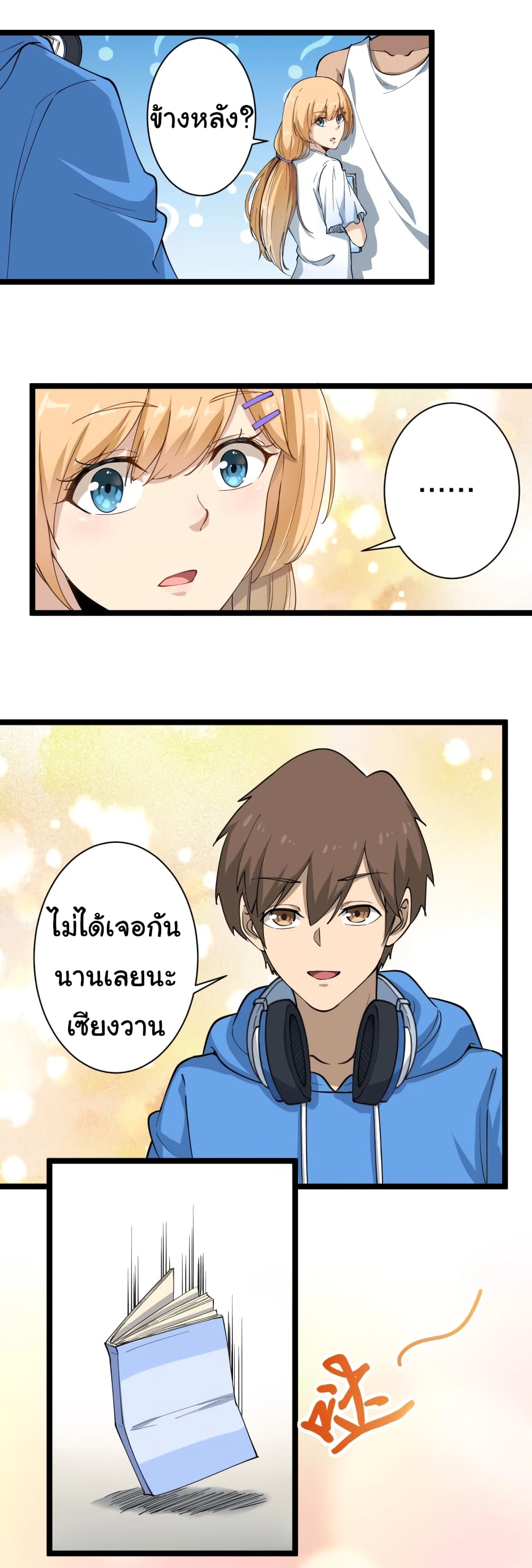 อ่านมังงะใหม่ ก่อนใคร สปีดมังงะ speed-manga.com