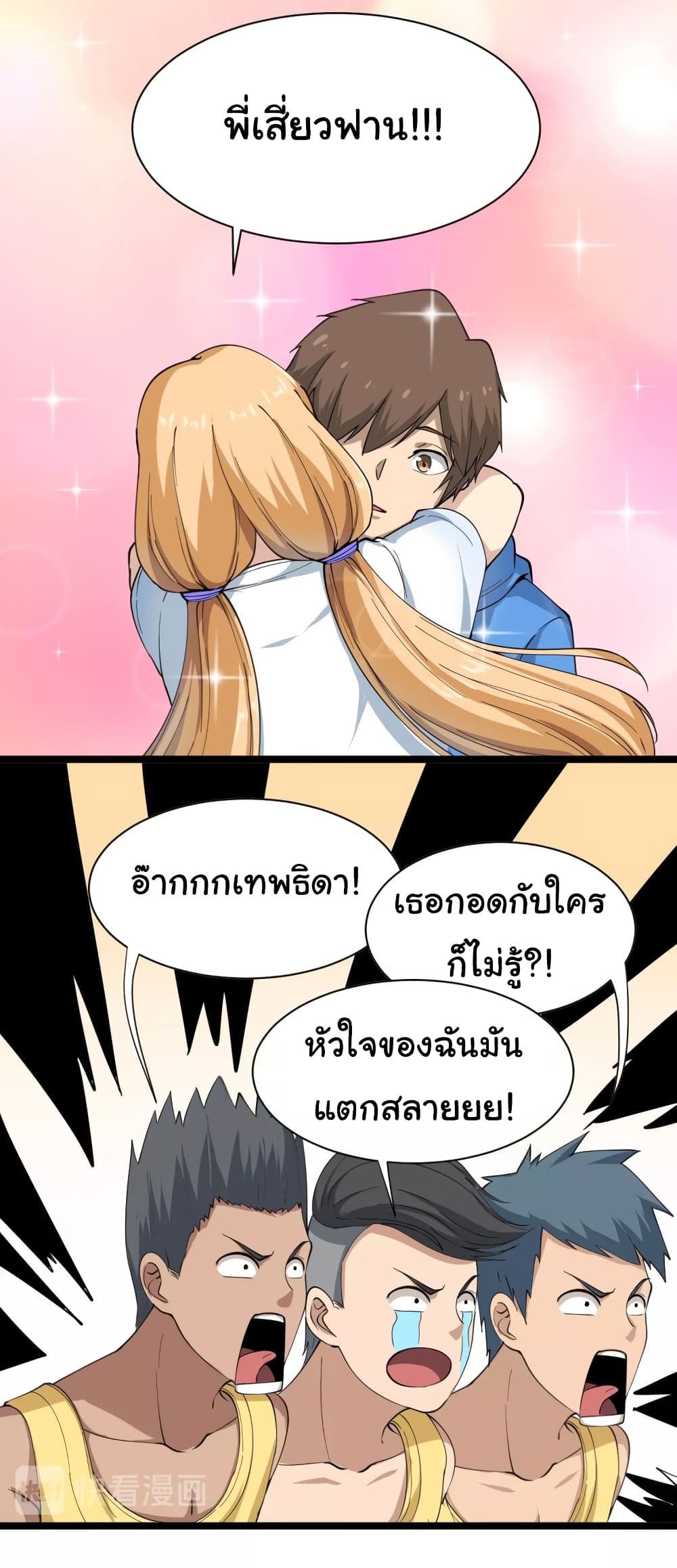 อ่านมังงะใหม่ ก่อนใคร สปีดมังงะ speed-manga.com