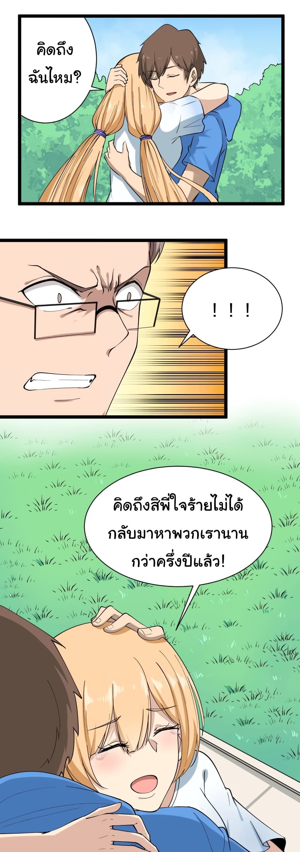 อ่านมังงะใหม่ ก่อนใคร สปีดมังงะ speed-manga.com