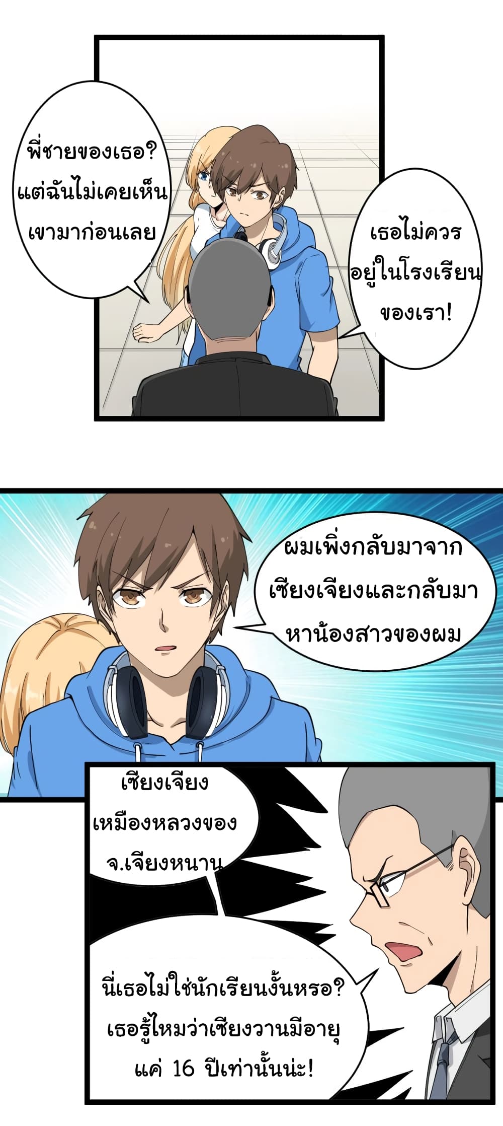 อ่านมังงะใหม่ ก่อนใคร สปีดมังงะ speed-manga.com