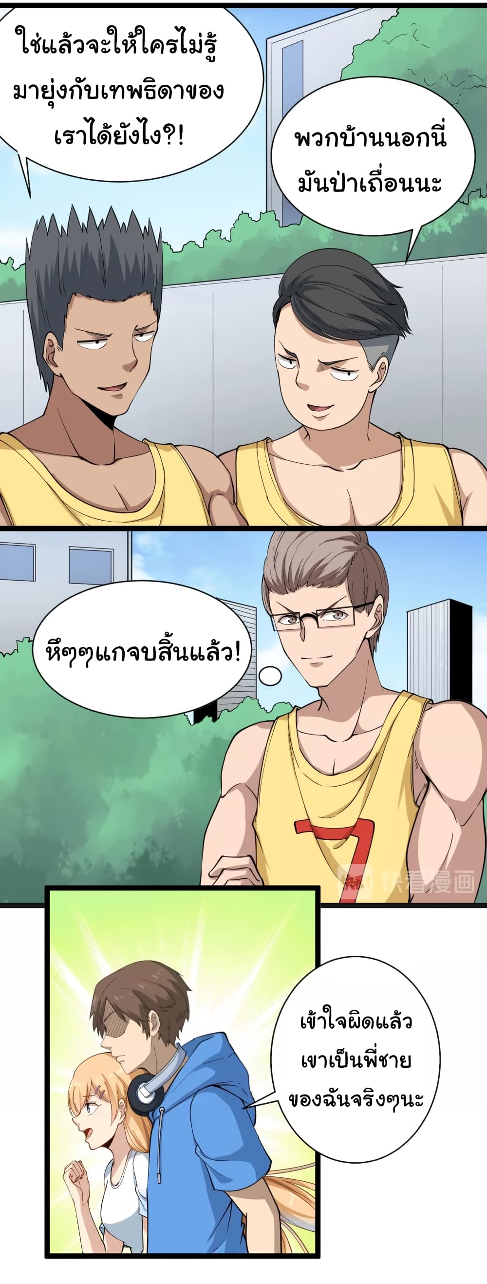 อ่านมังงะใหม่ ก่อนใคร สปีดมังงะ speed-manga.com