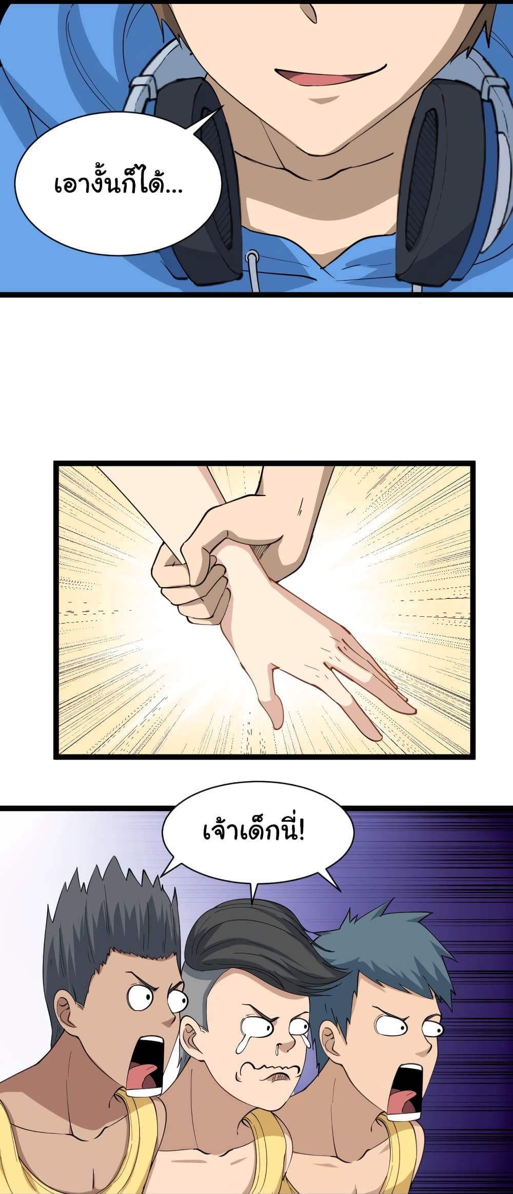 อ่านมังงะใหม่ ก่อนใคร สปีดมังงะ speed-manga.com