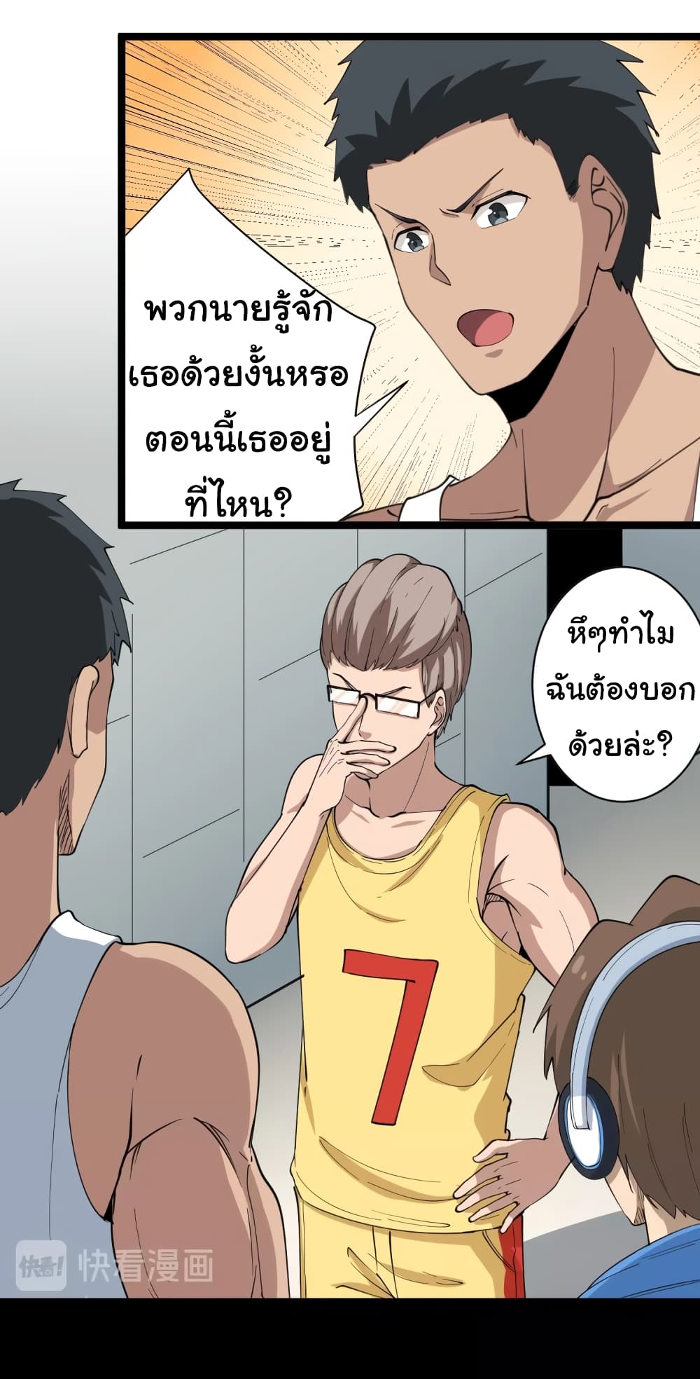 อ่านมังงะใหม่ ก่อนใคร สปีดมังงะ speed-manga.com